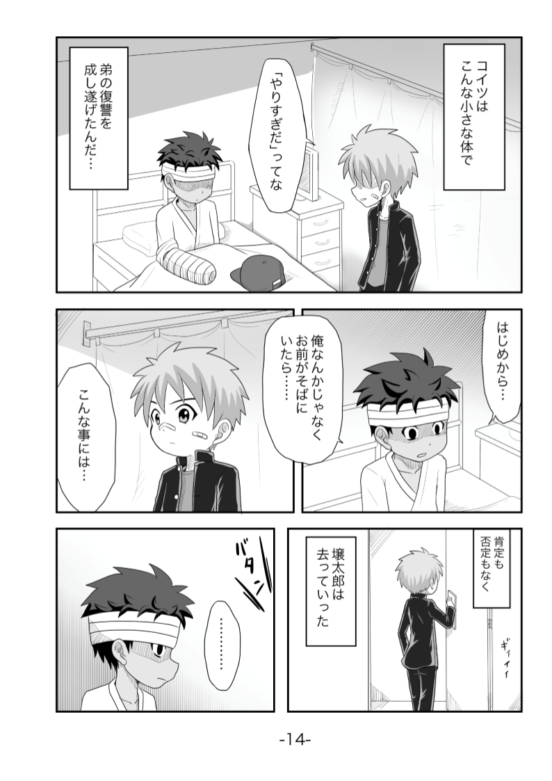 [カラーサイクロン (シキソウカン)] 黄昏