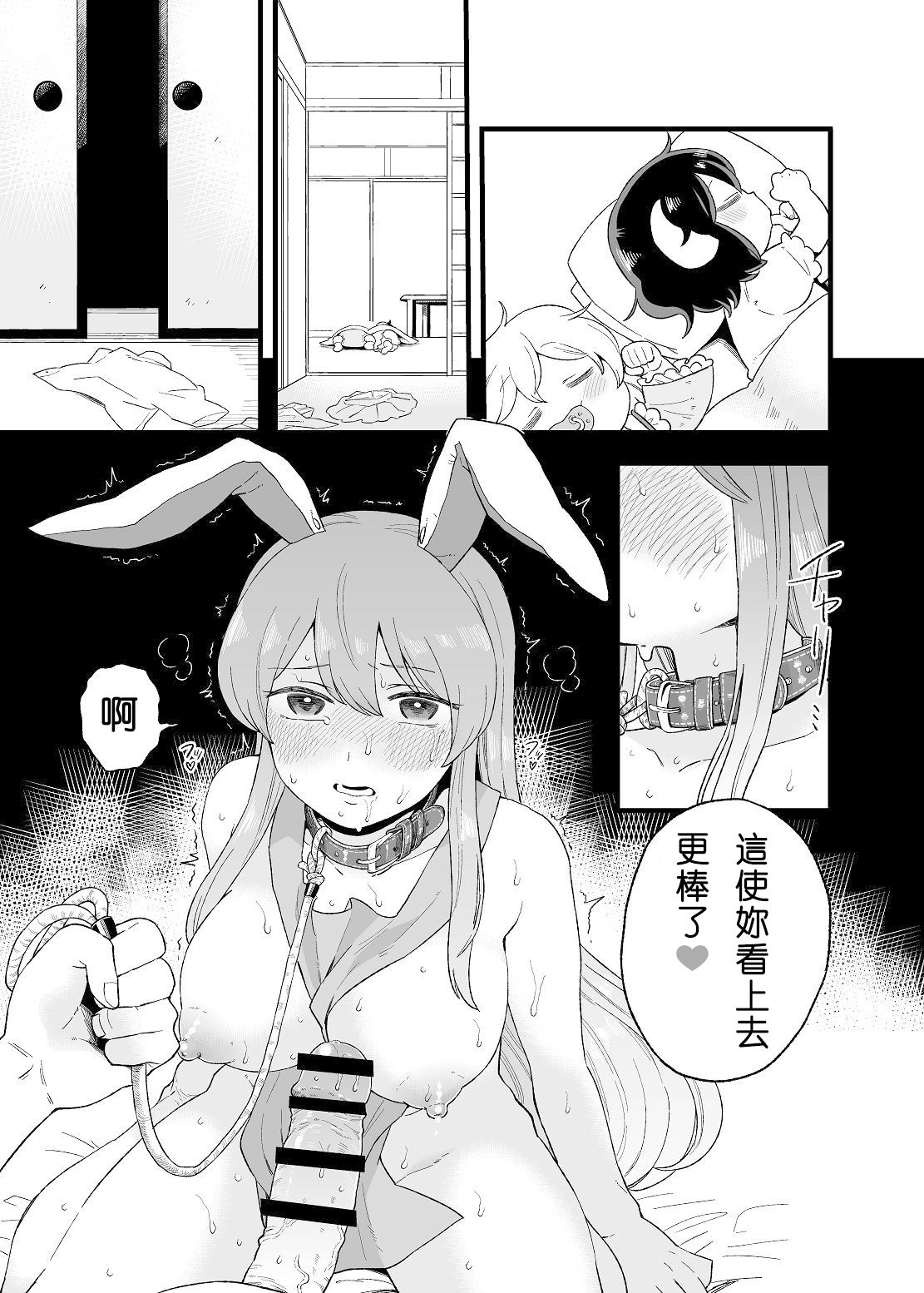 [館川] 夜のマ×んげ第弐夜 (東方Project) [中国翻訳]