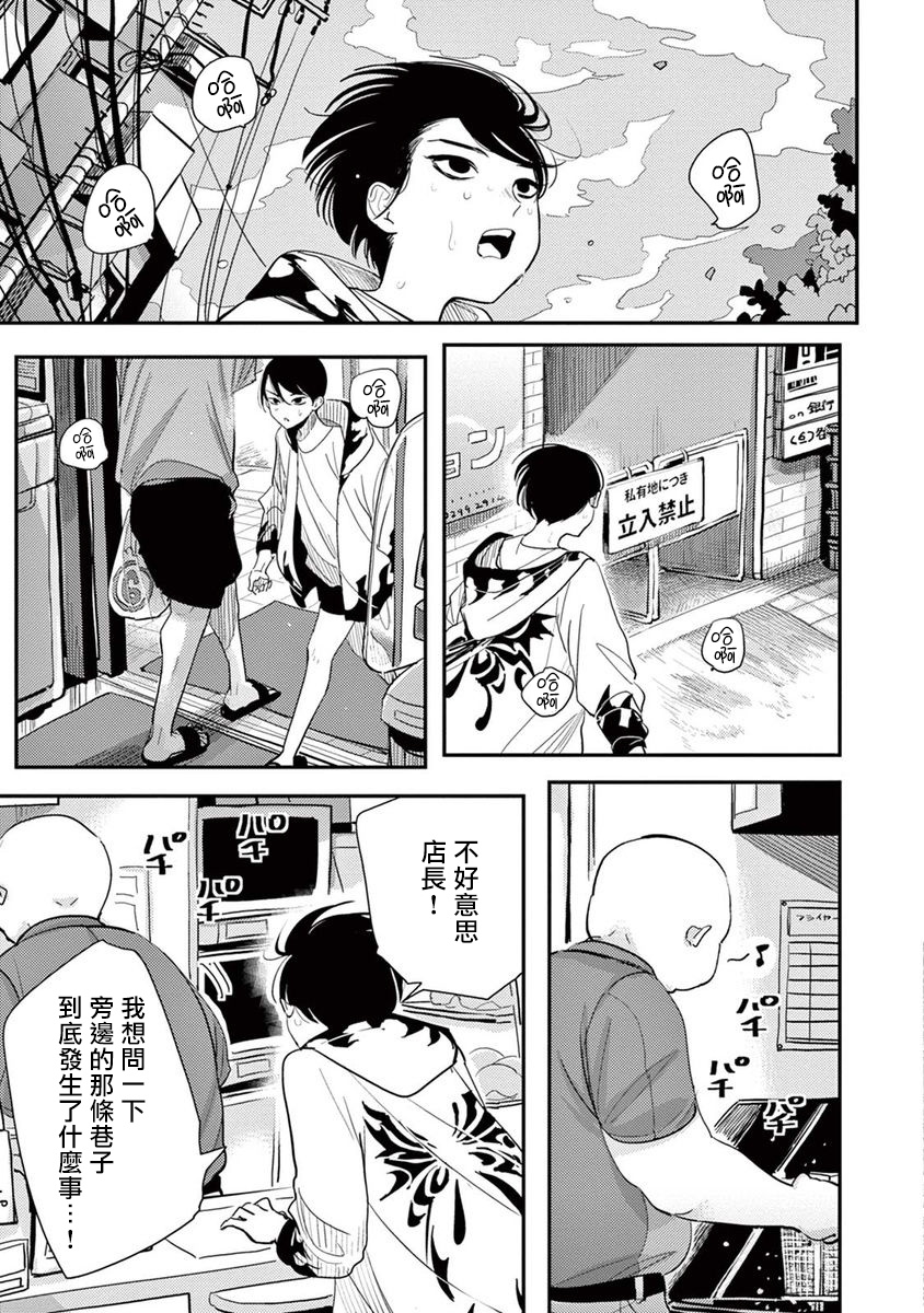 [はらだ] ワンルームエンジェル 第1-5話 [中国翻訳] [DL版]