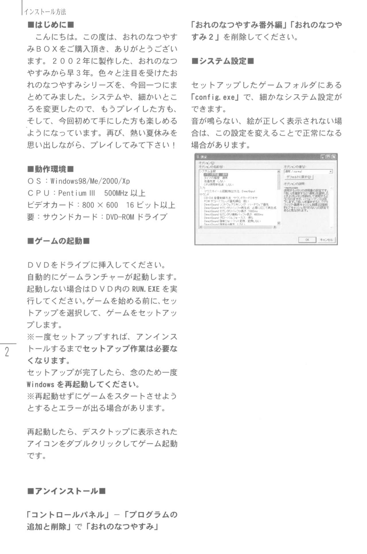 (C68) [私立さくらんぼ小学校 (苦魔鬼轟丸、みそおでん)] なつやすみの手引き