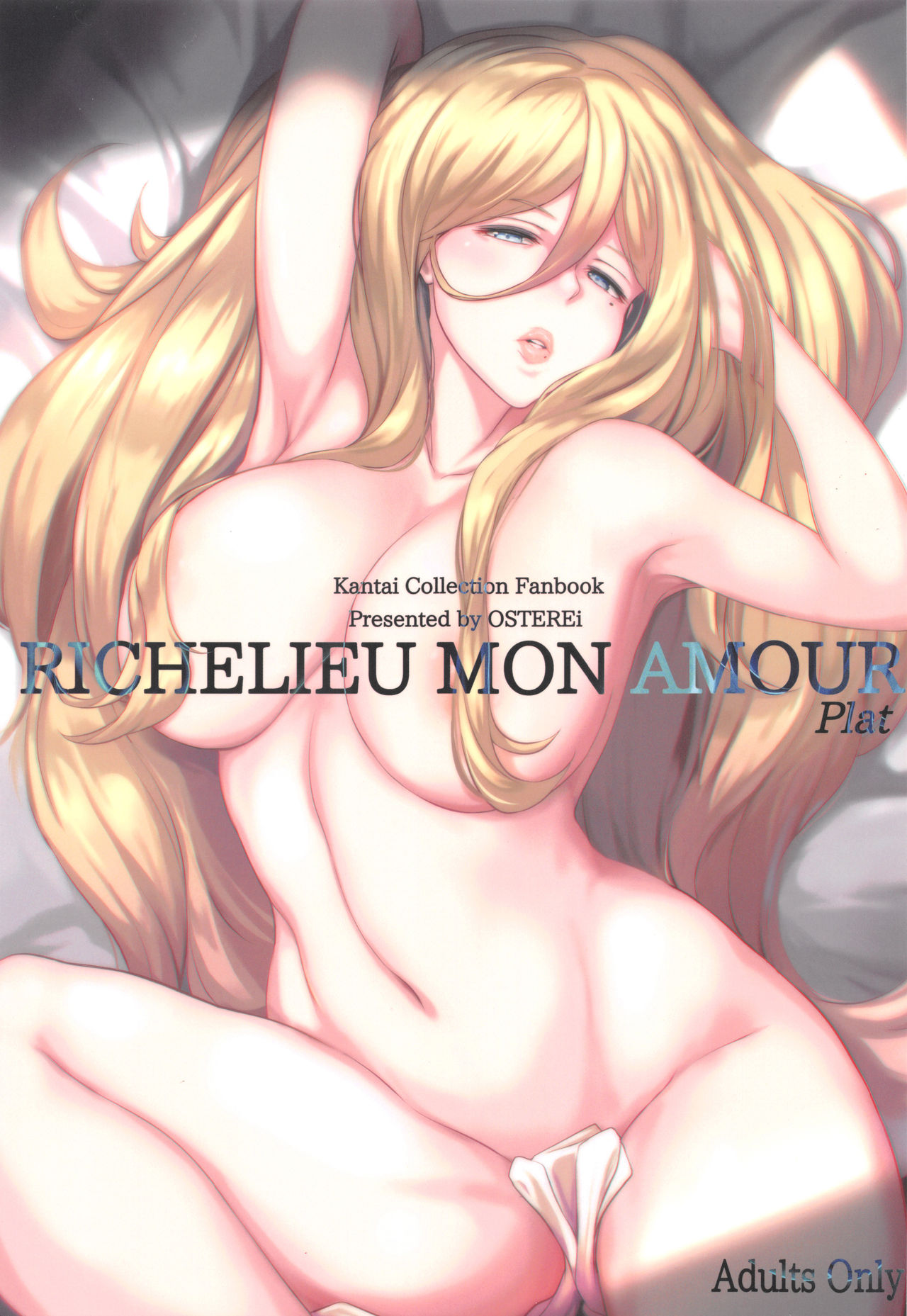 (C96) [OSTEREi (おー)] RICHELIEU MON AMOUR Plat (艦隊これくしょん -艦これ-) [中国翻訳]