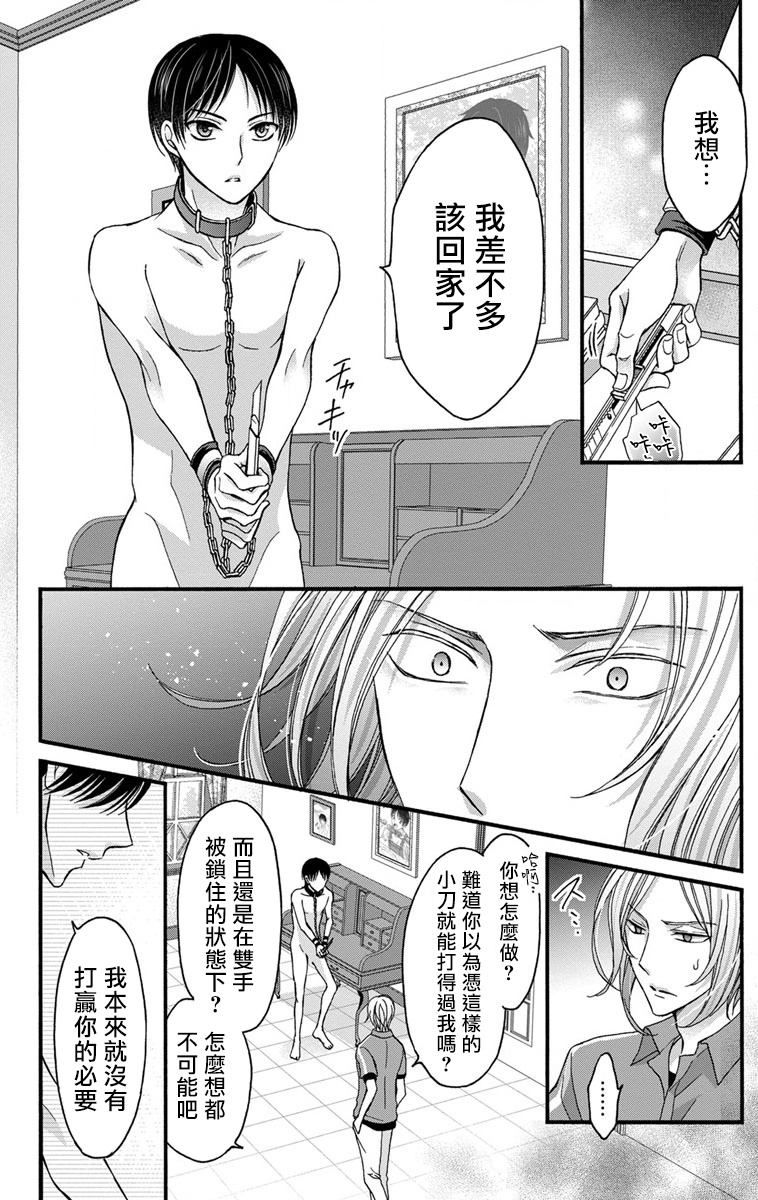 [ミツハシトモ ] 調教開発生活～君が堕ちるまでやめられない～ 1-5 [中国翻訳] [DL版]