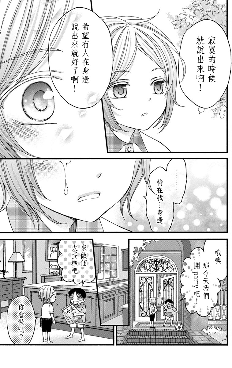 [ミツハシトモ ] 調教開発生活～君が堕ちるまでやめられない～ 1-5 [中国翻訳] [DL版]