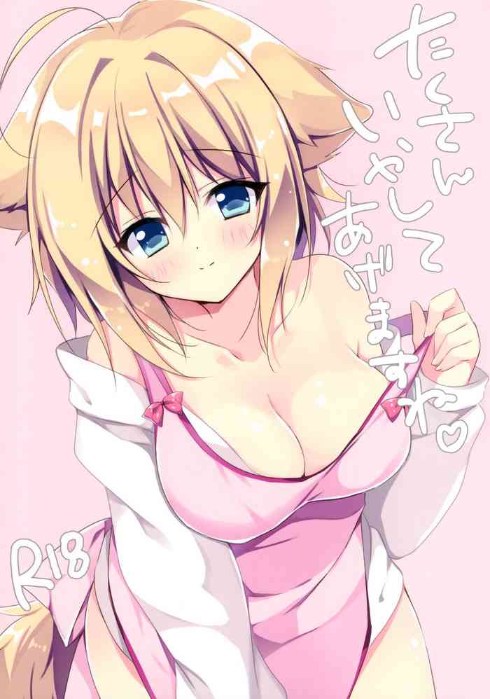 (サンクリ2019 Spring) [LOOPTHELOOP! (へるるん)] たくさん癒やしてあげますね