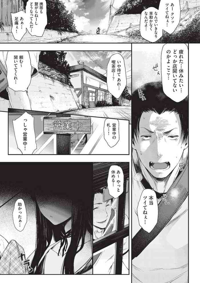 [ばーるん] 願いを叶えるその代わりに… [DL版]