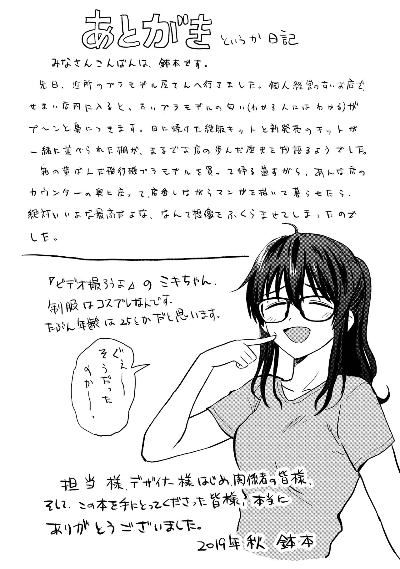 [鉢本] 性欲群青 [DL版]