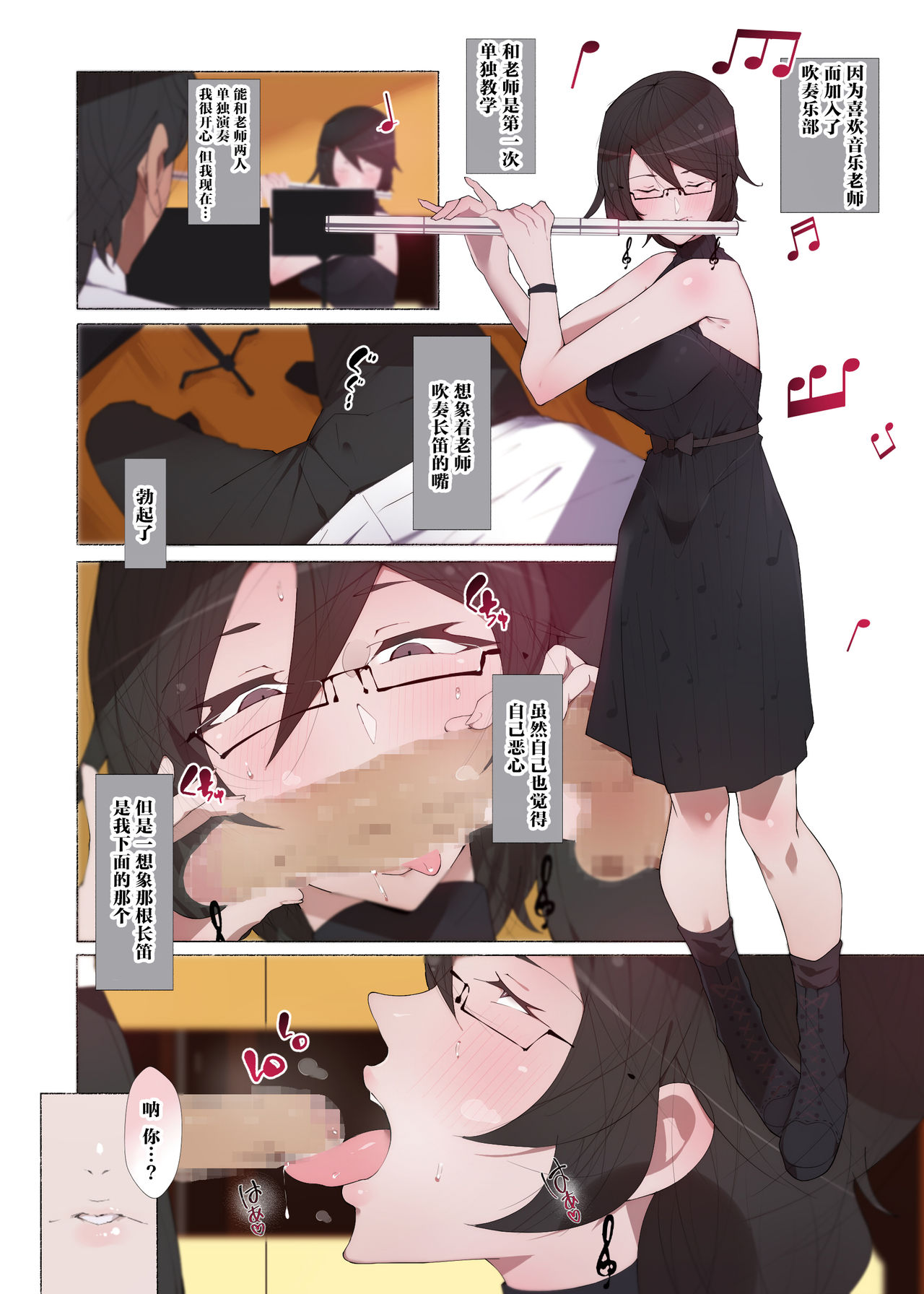 [愛国者 (アゴビッチ姉さん)] 制服美少女 3学期 えぇ?先生大好きな元水泳部のヤンキーちゃんとスケベな女の子達だってぇ!? [中国翻訳]