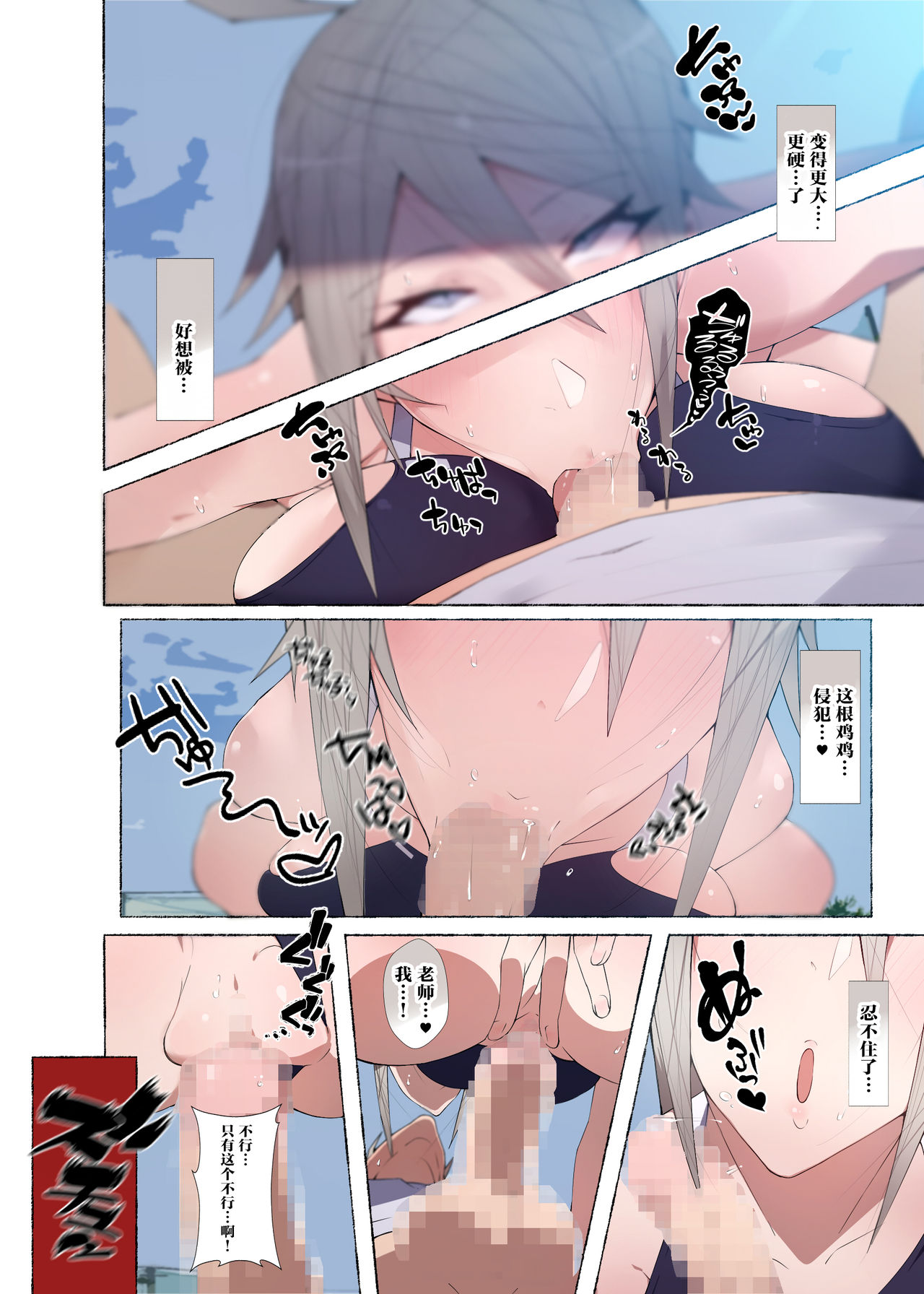 [愛国者 (アゴビッチ姉さん)] 制服美少女 3学期 えぇ?先生大好きな元水泳部のヤンキーちゃんとスケベな女の子達だってぇ!? [中国翻訳]