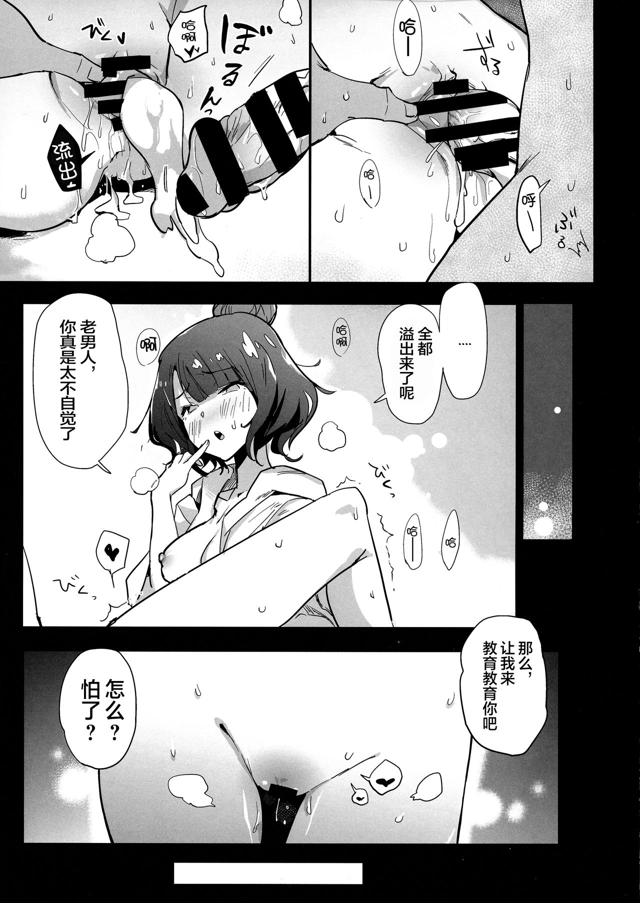 (C97) [万能つまようじ入れ (微糖)] あびうりっ (Fate/Grand Order) [中国翻訳]