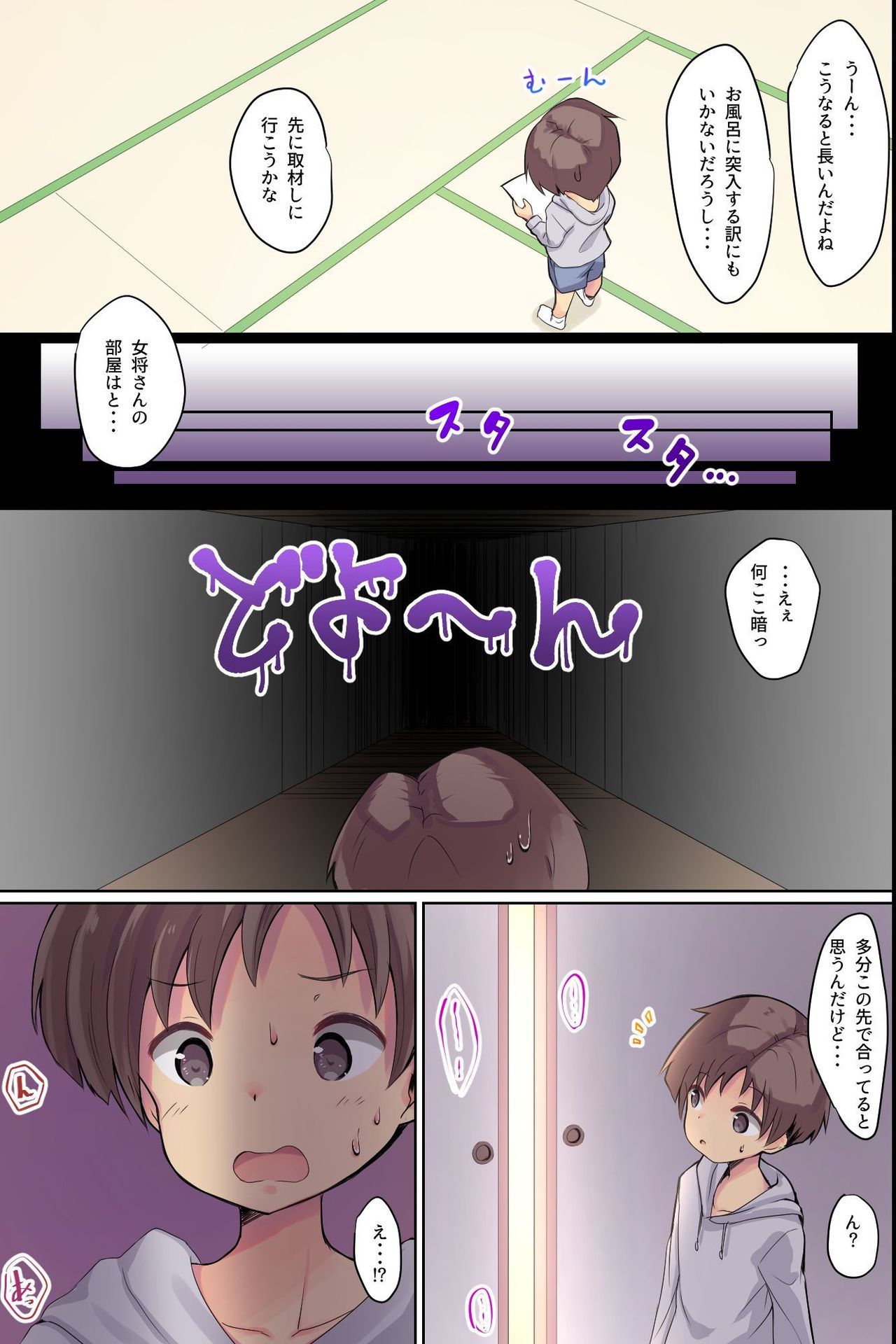 [DLメイト (天壌りゅか)] 美人若女将たちが癒してくれるエッチなおもてなし旅館～お背中と理性、お流ししますね～