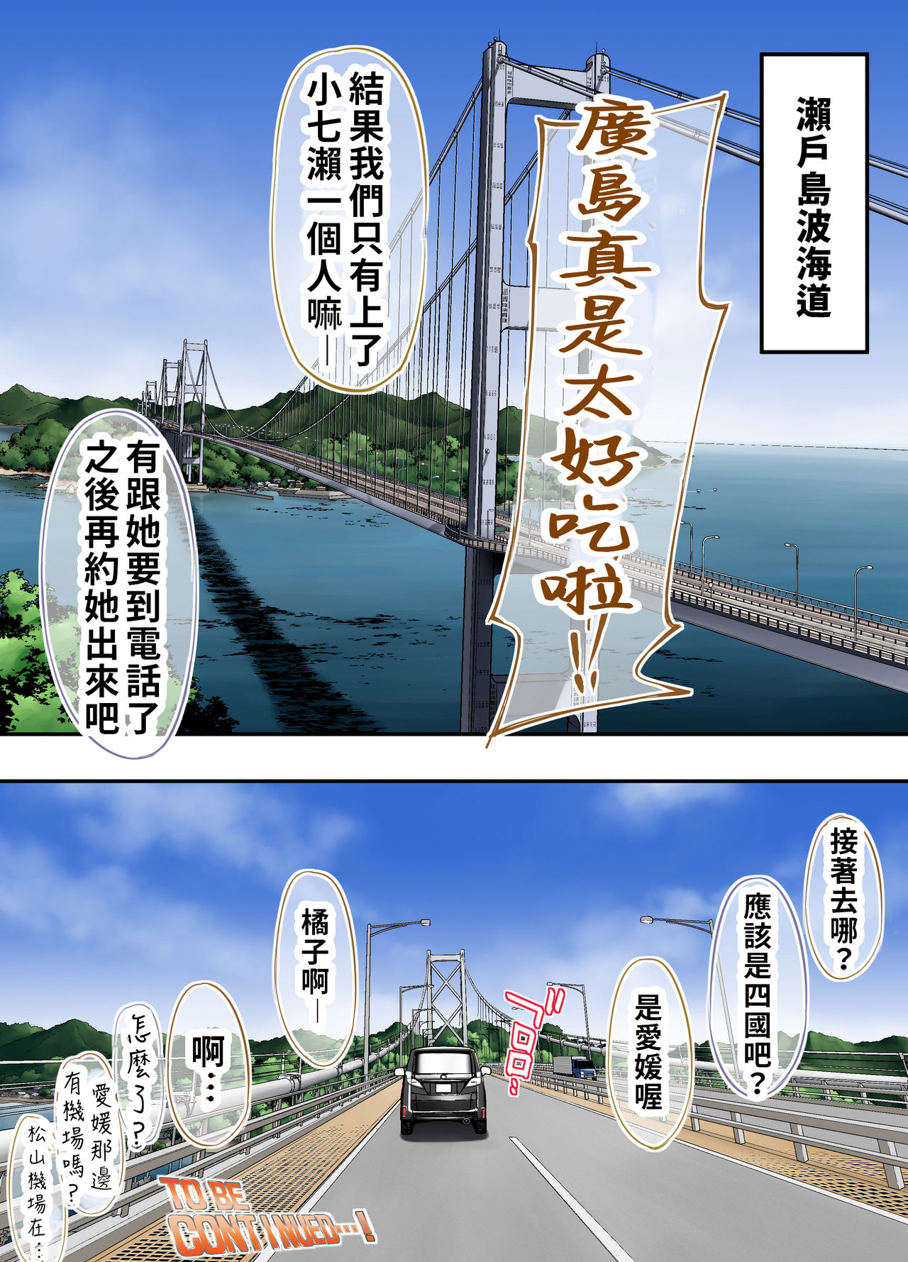 [STUDIOふあん (なぶろっく)] 飯犯トラベラーズ 広島集団レイプ旅行編 [中国翻訳]