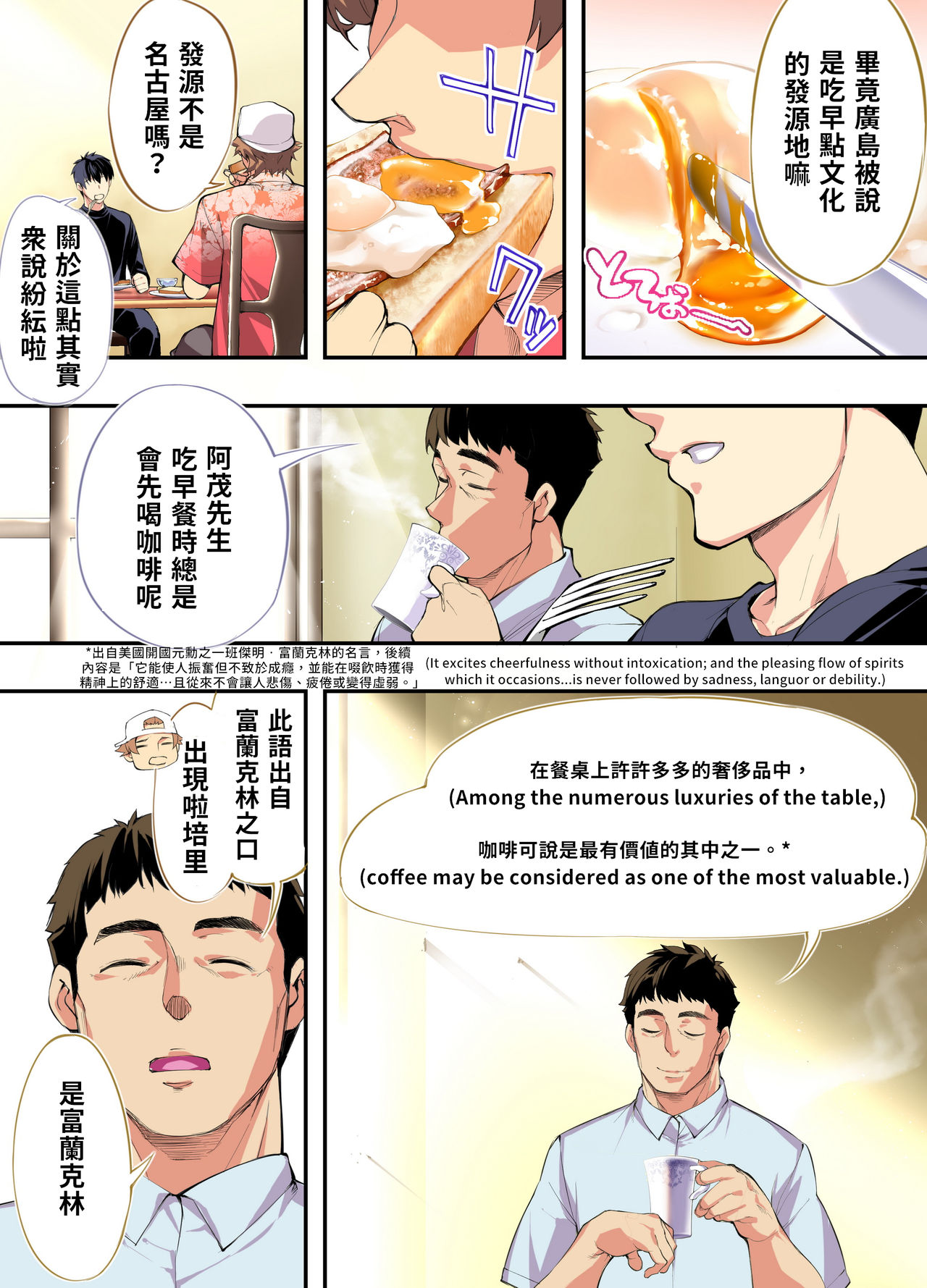[STUDIOふあん (なぶろっく)] 飯犯トラベラーズ 広島集団レイプ旅行編 [中国翻訳]