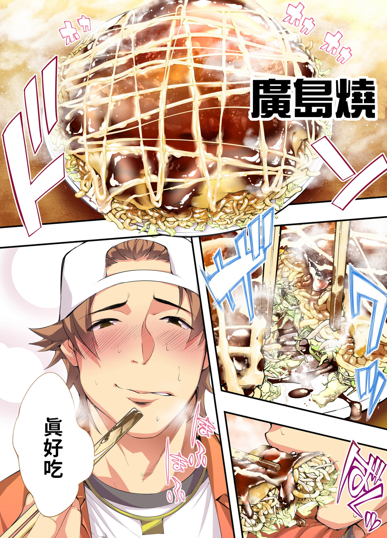 [STUDIOふあん (なぶろっく)] 飯犯トラベラーズ 広島集団レイプ旅行編 [中国翻訳]