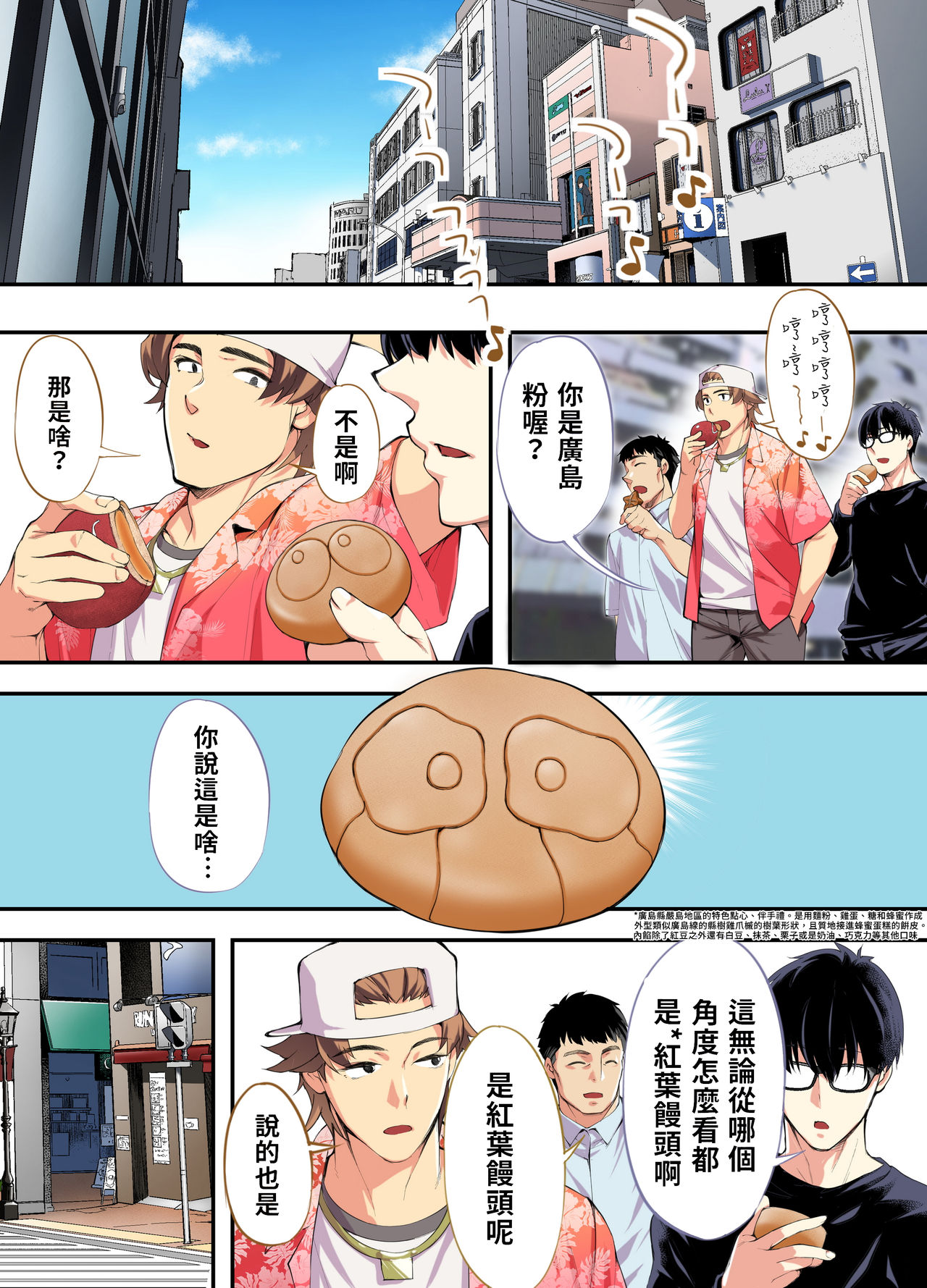 [STUDIOふあん (なぶろっく)] 飯犯トラベラーズ 広島集団レイプ旅行編 [中国翻訳]