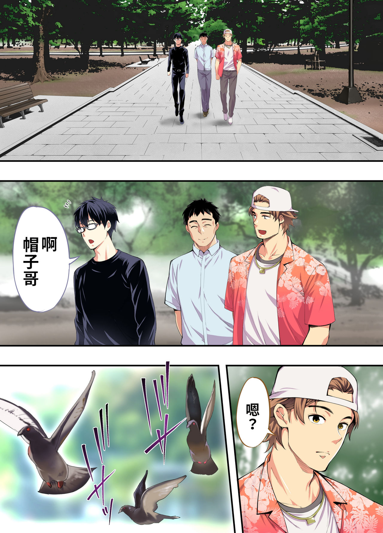[STUDIOふあん (なぶろっく)] 飯犯トラベラーズ 広島集団レイプ旅行編 [中国翻訳]