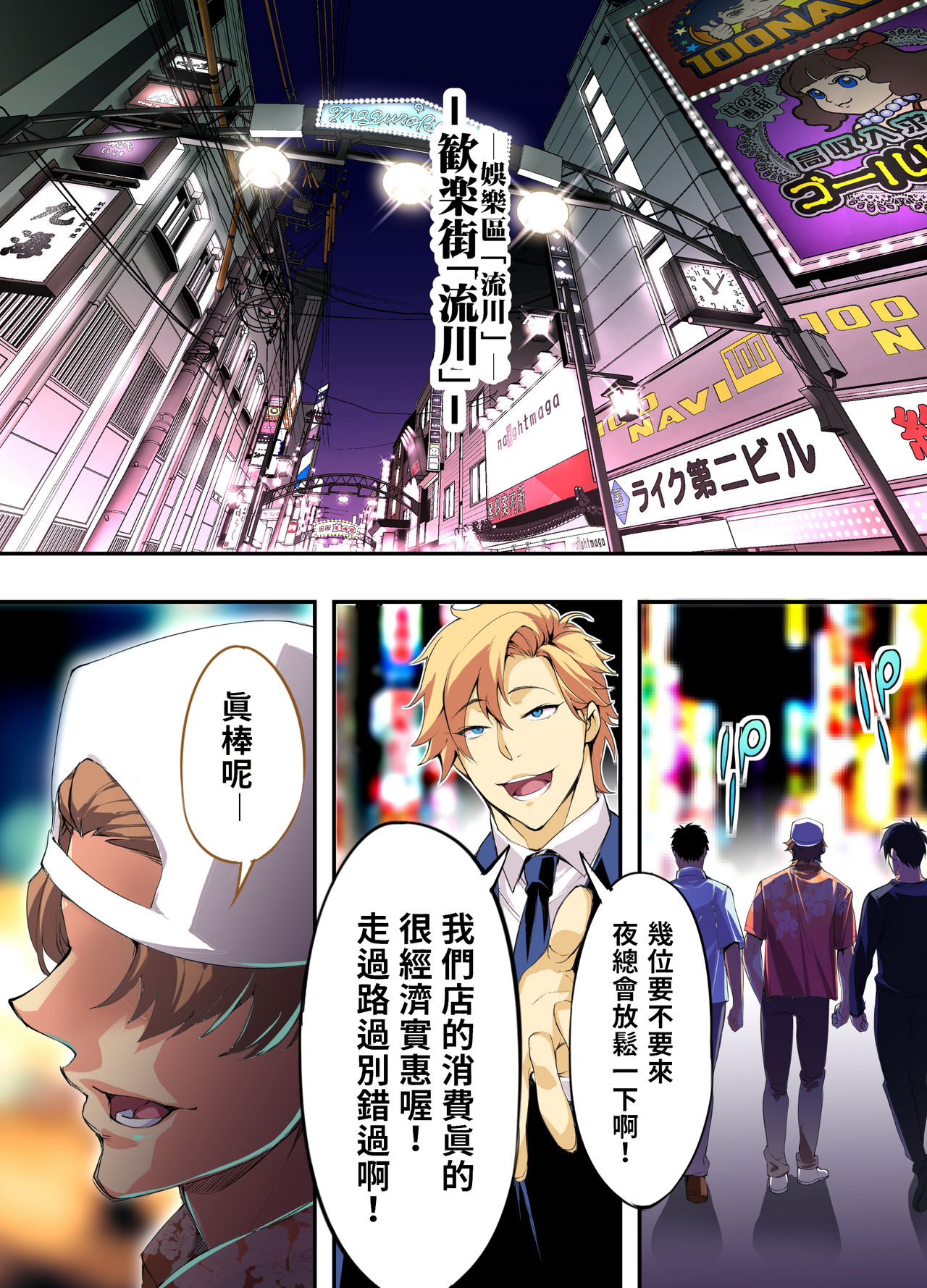 [STUDIOふあん (なぶろっく)] 飯犯トラベラーズ 広島集団レイプ旅行編 [中国翻訳]