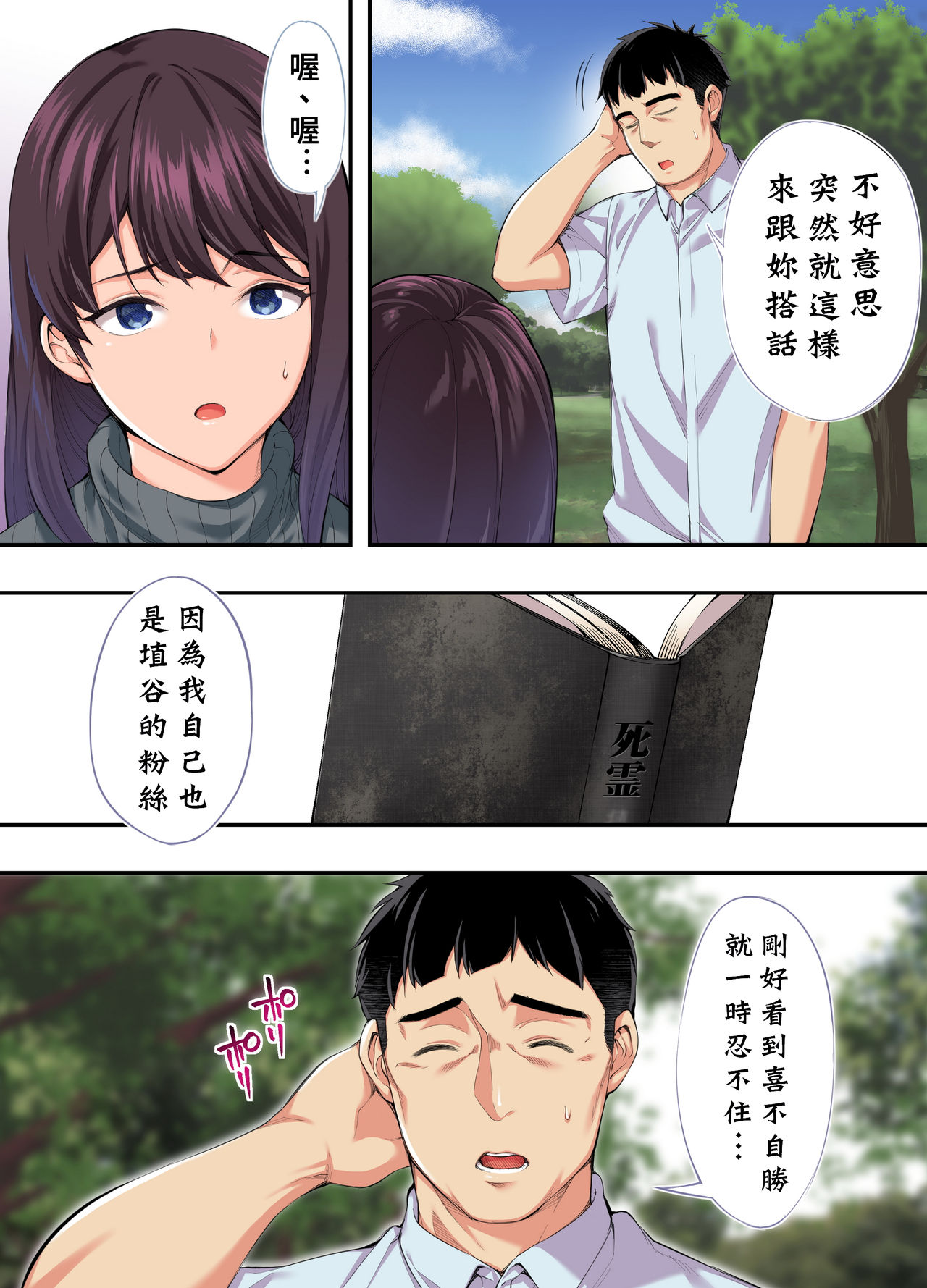 [STUDIOふあん (なぶろっく)] 飯犯トラベラーズ 広島集団レイプ旅行編 [中国翻訳]