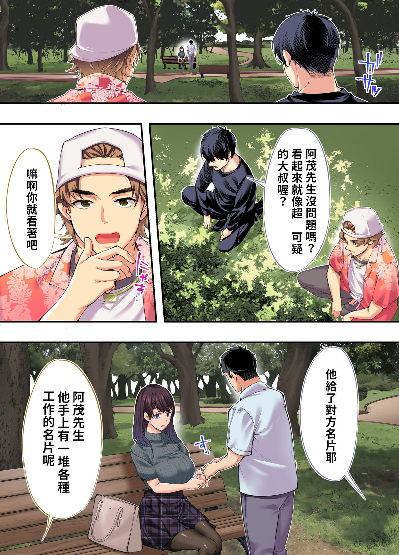 [STUDIOふあん (なぶろっく)] 飯犯トラベラーズ 広島集団レイプ旅行編 [中国翻訳]