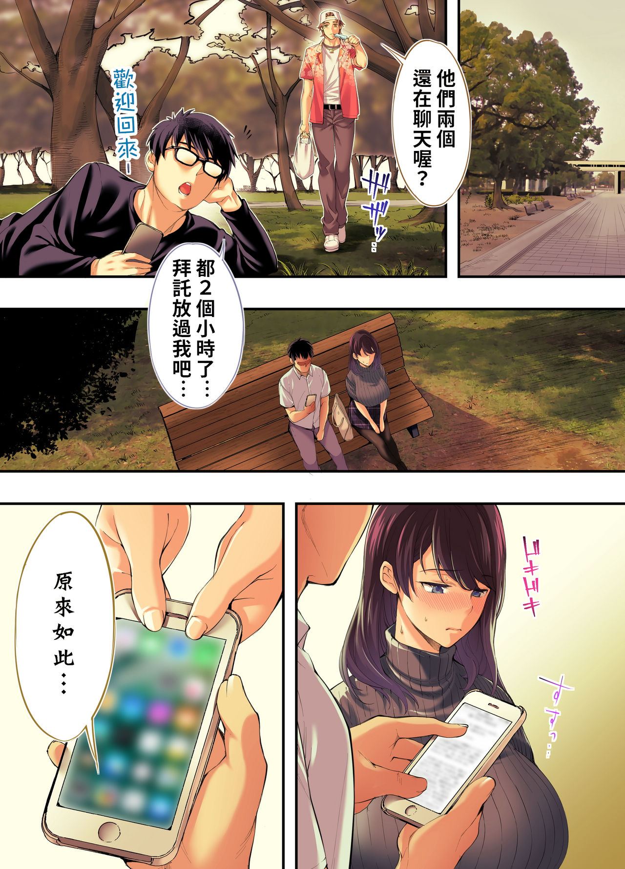 [STUDIOふあん (なぶろっく)] 飯犯トラベラーズ 広島集団レイプ旅行編 [中国翻訳]