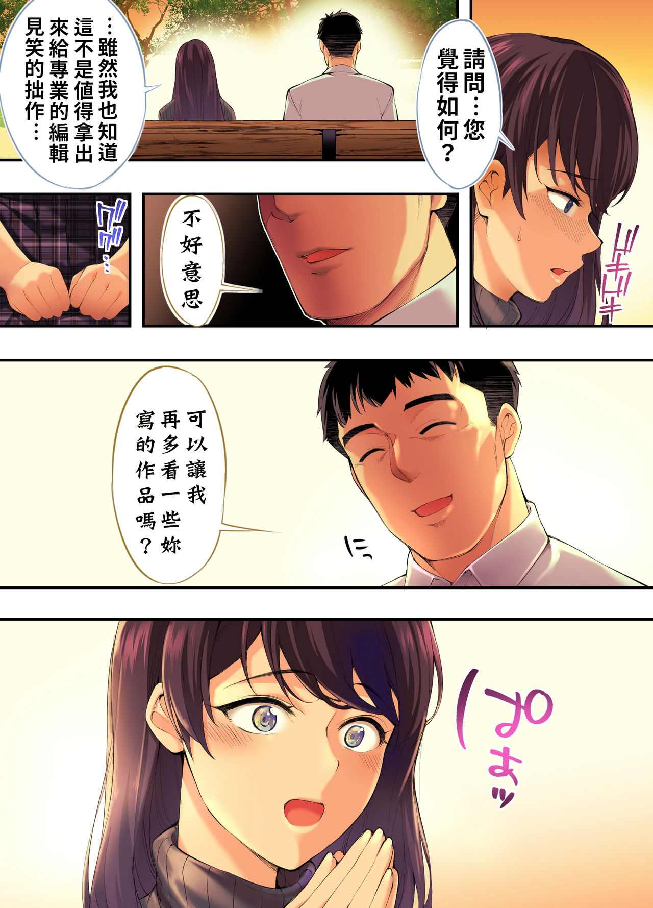 [STUDIOふあん (なぶろっく)] 飯犯トラベラーズ 広島集団レイプ旅行編 [中国翻訳]