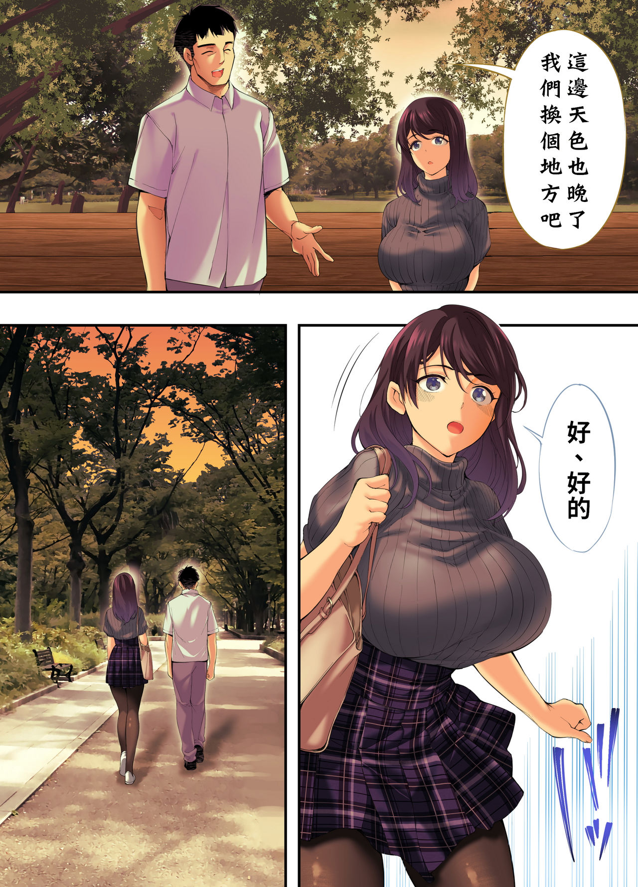 [STUDIOふあん (なぶろっく)] 飯犯トラベラーズ 広島集団レイプ旅行編 [中国翻訳]