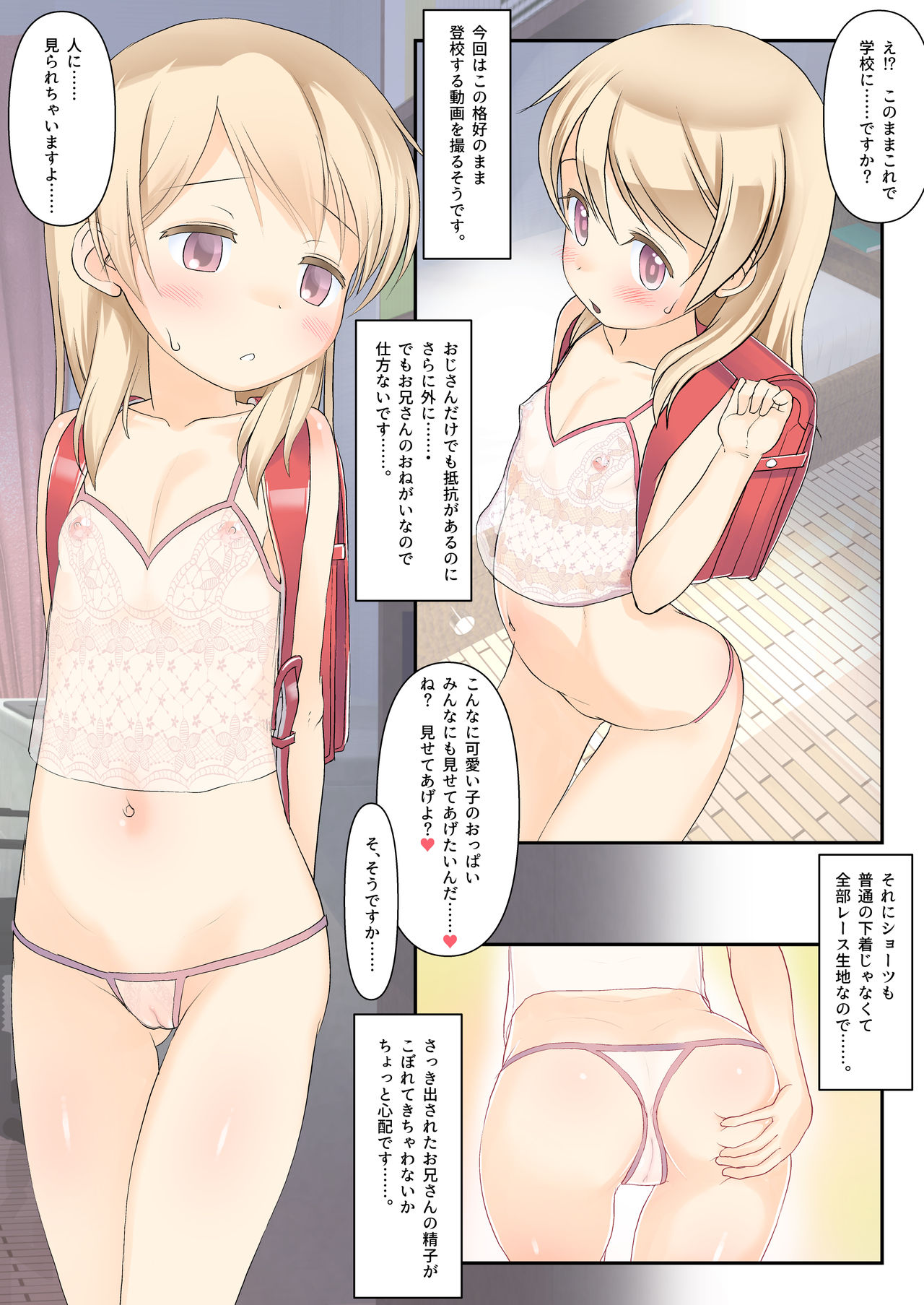 [The Dungeon In Yarn (与根金次)] こうかん☆にっき 希績ちゃんのはだかランドセル写真集 1&2 [DL版]