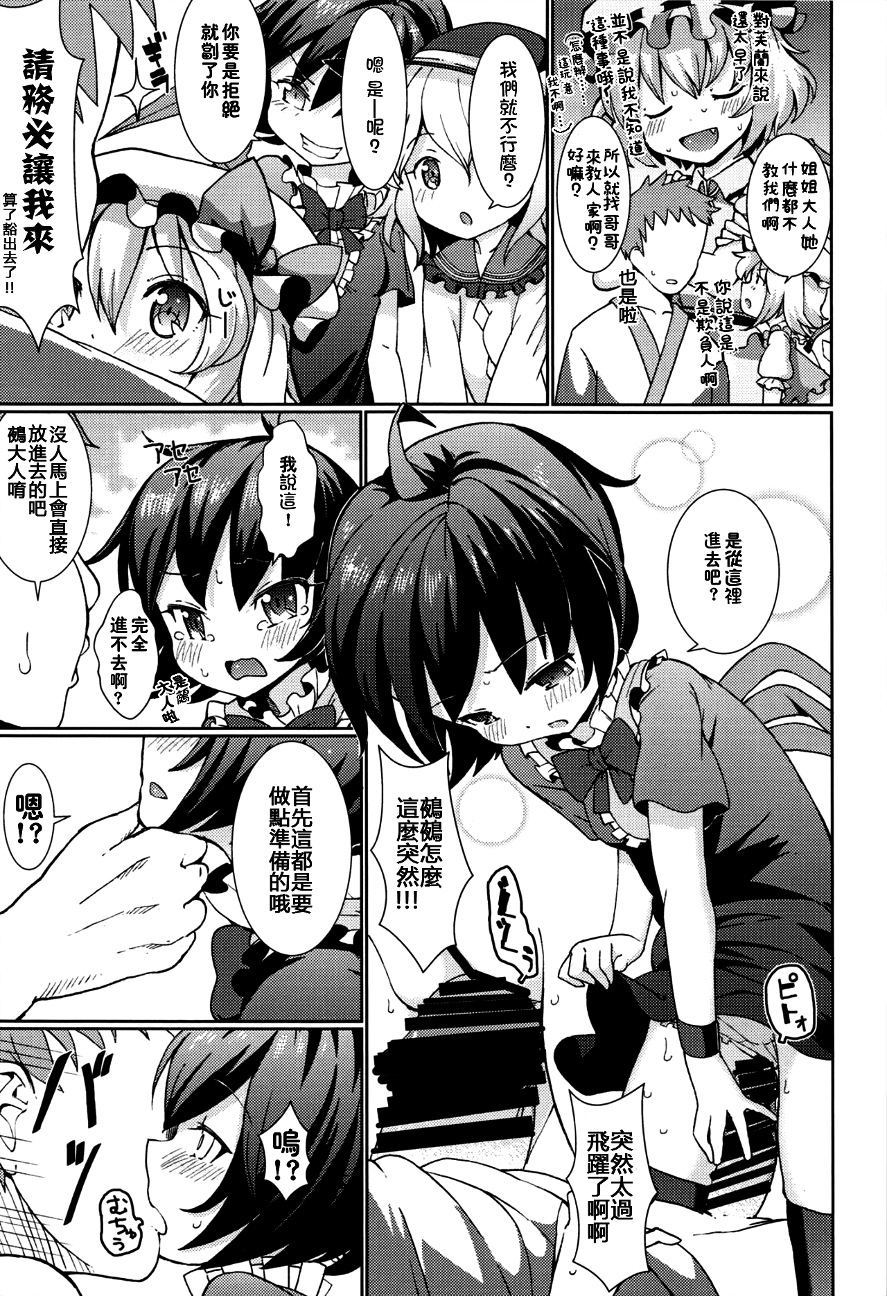 (例大祭11) [ひめぷち亭 (あんだ)] 愛されいーえっくす (東方Project) [中国翻訳]
