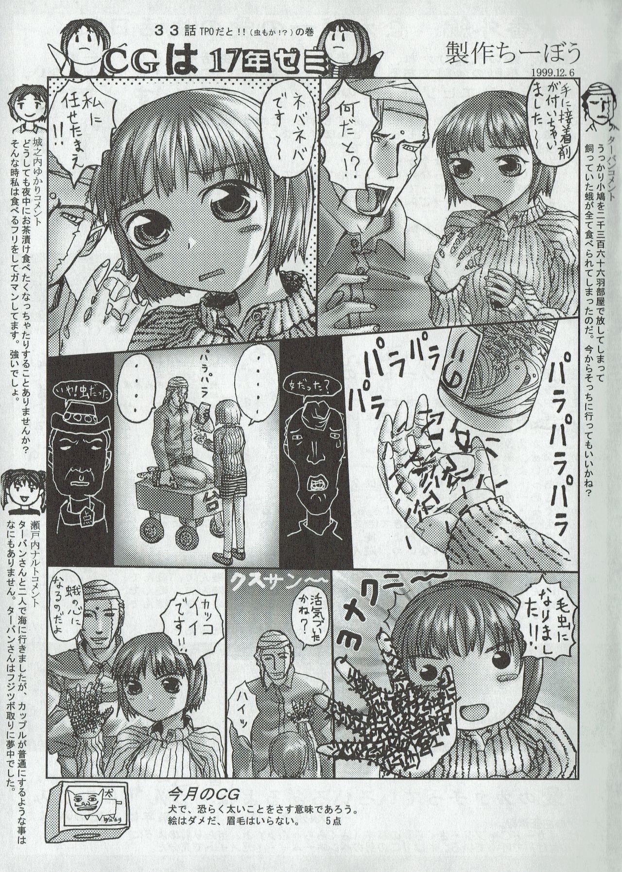 アリスのでんちばくだん Vol. 09