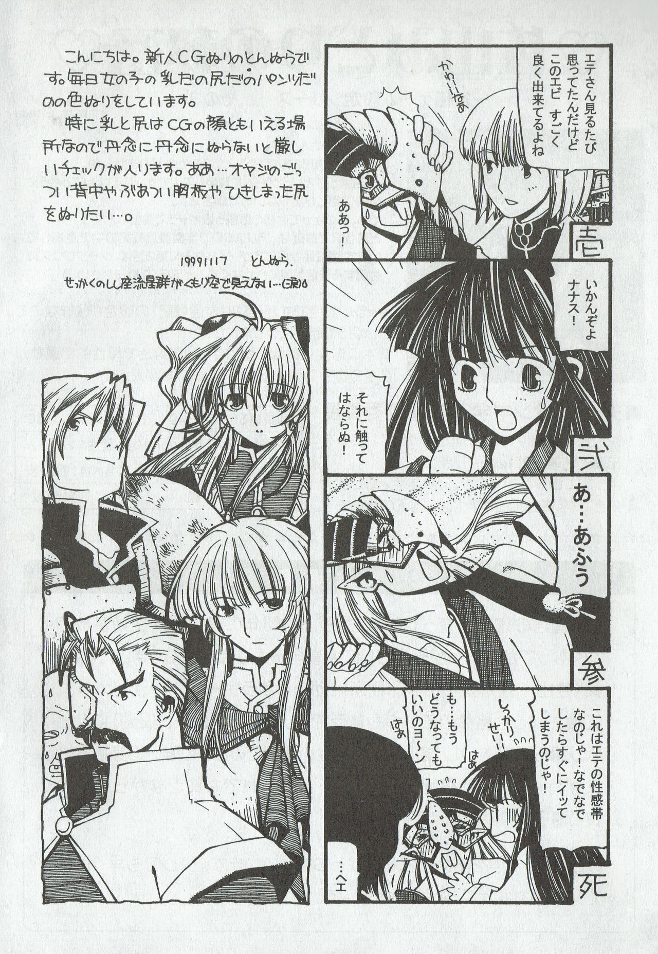 アリスのでんちばくだん Vol. 09