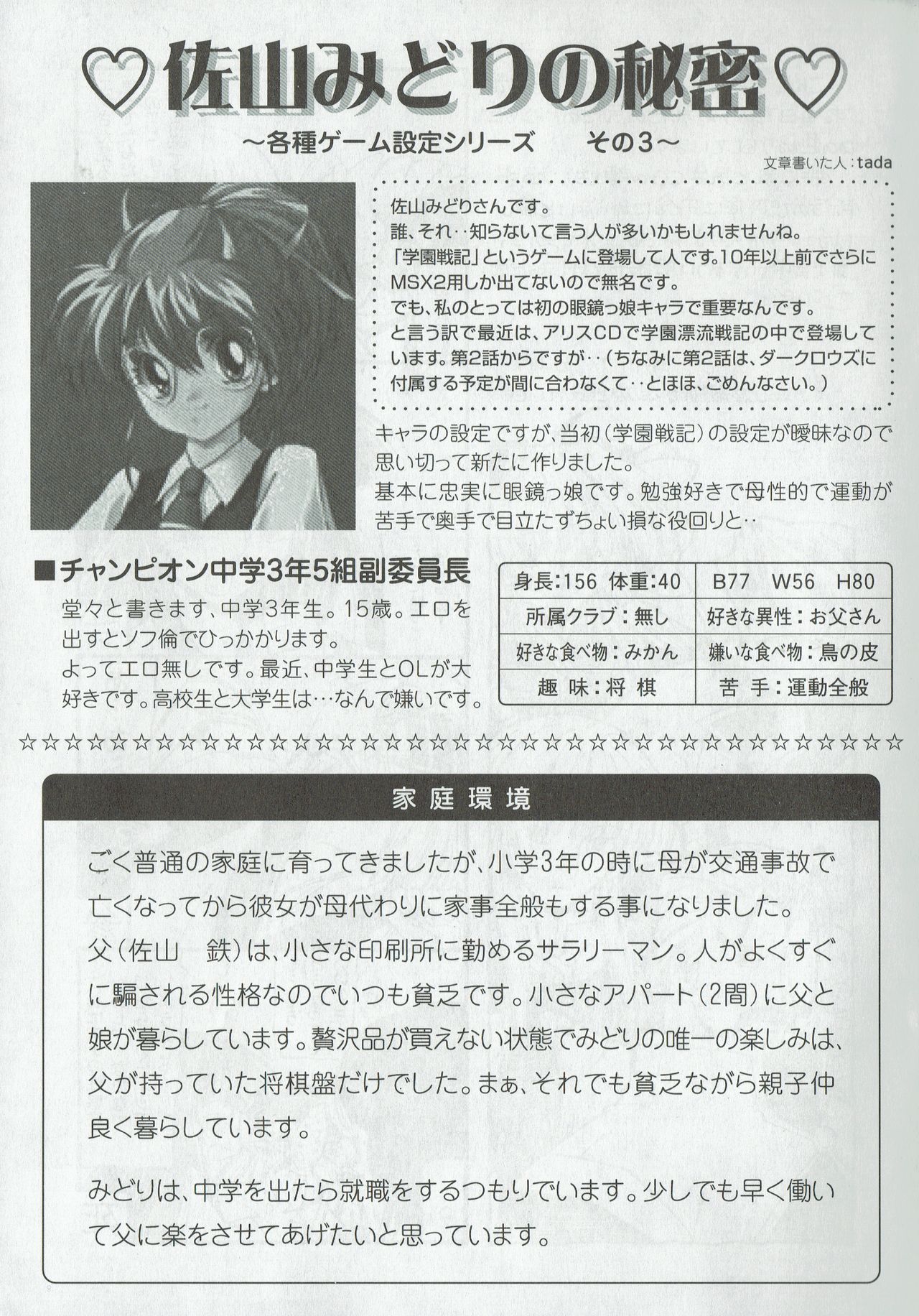 アリスのでんちばくだん Vol. 09