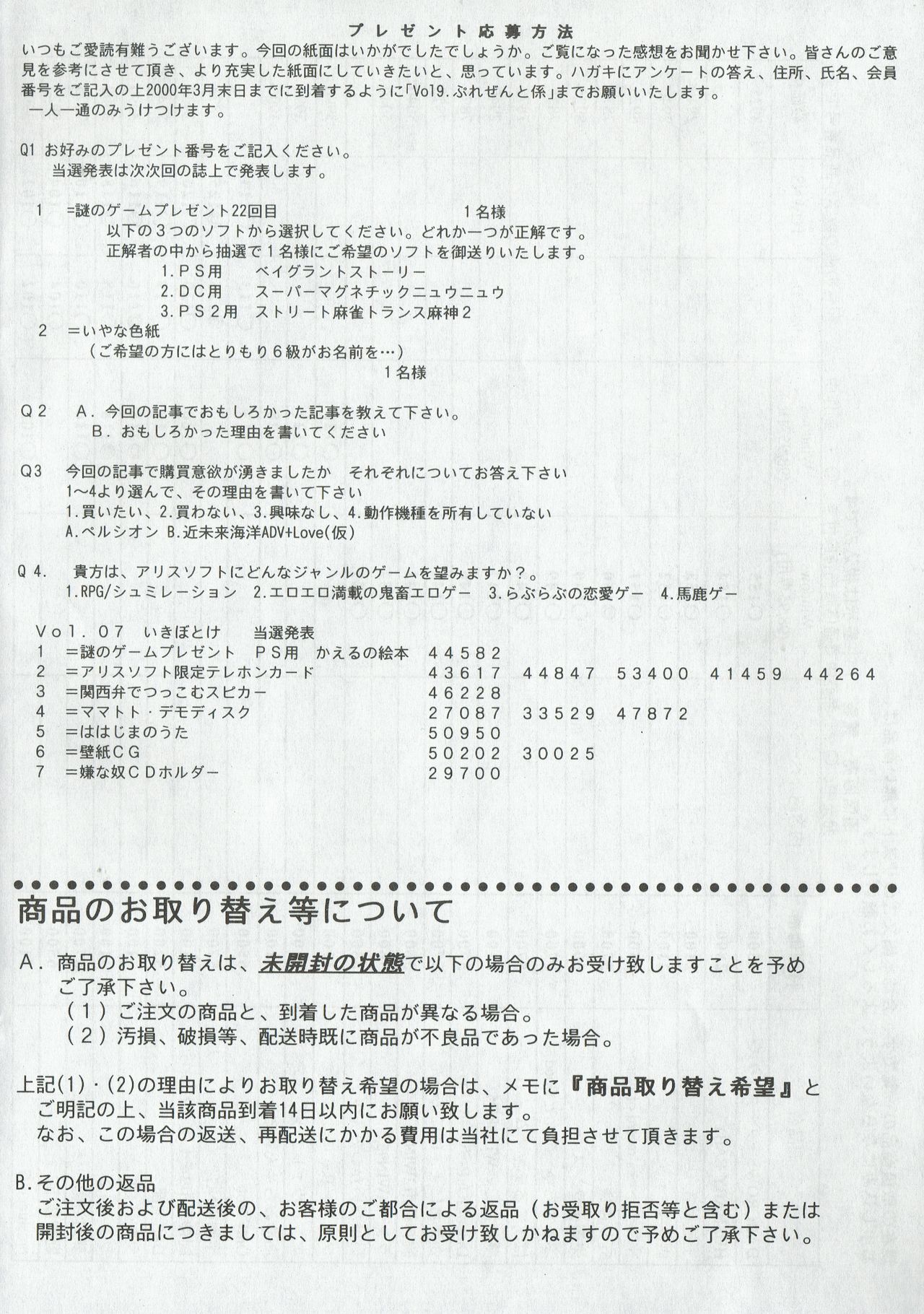 アリスのでんちばくだん Vol. 09