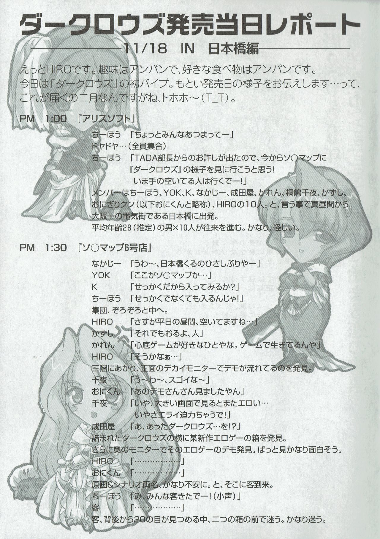 アリスのでんちばくだん Vol. 09