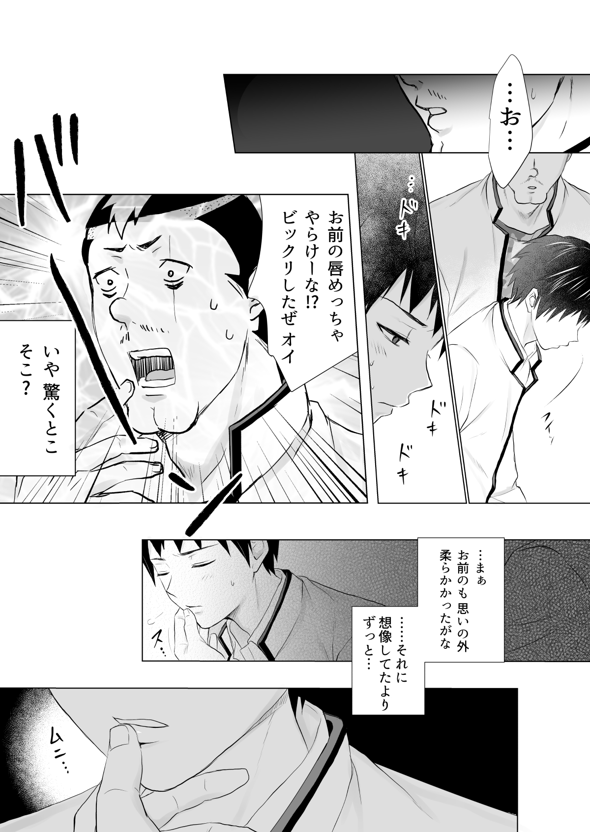 [パソ] 燃堂さんと斉木くんが交尾する話 (斉木楠雄のΨ難) [DL版]