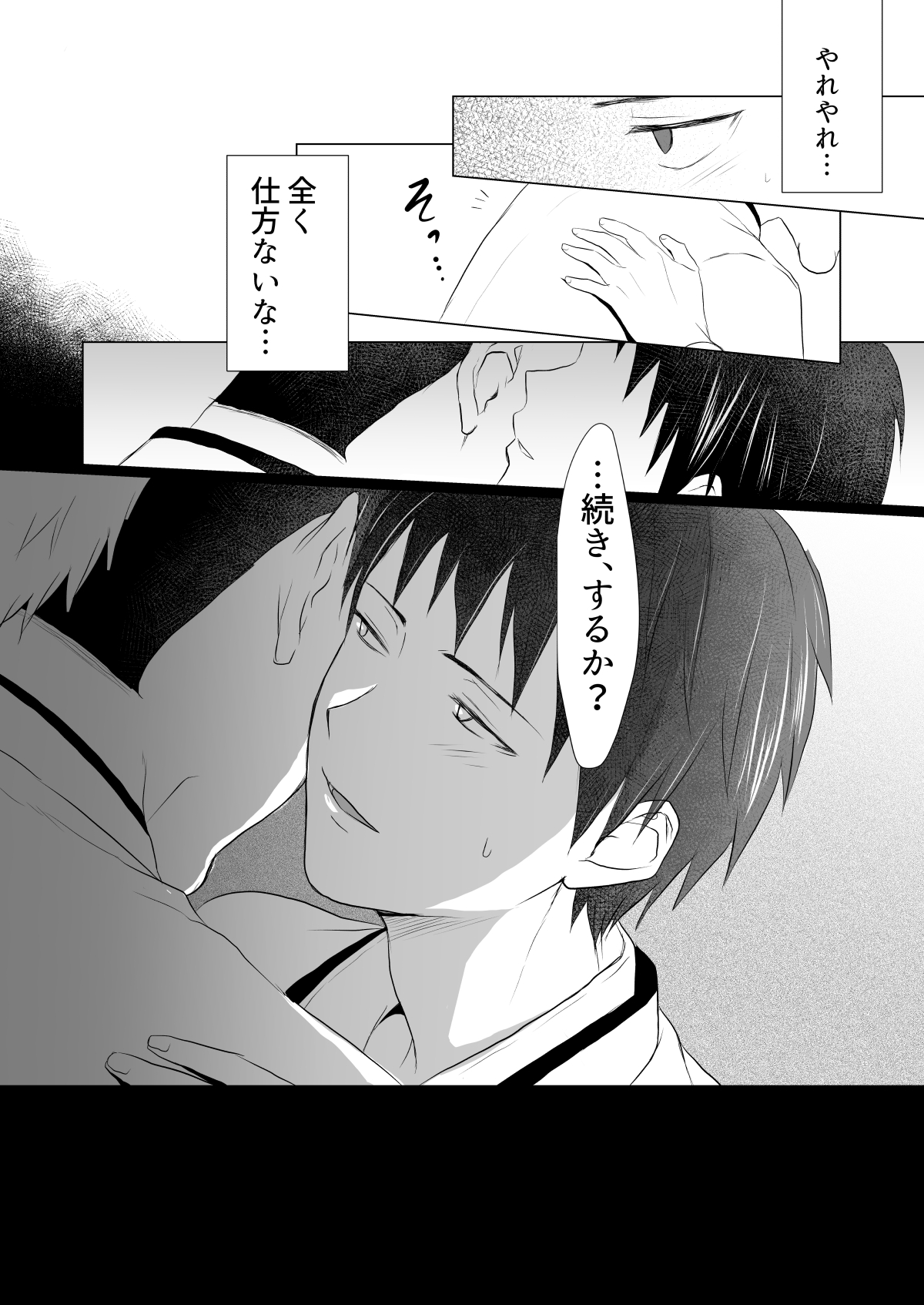 [パソ] 燃堂さんと斉木くんが交尾する話 (斉木楠雄のΨ難) [DL版]