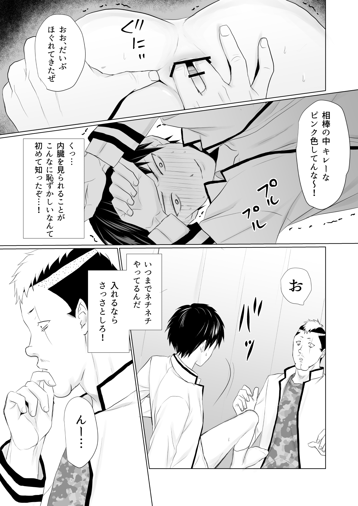 [パソ] 燃堂さんと斉木くんが交尾する話 (斉木楠雄のΨ難) [DL版]