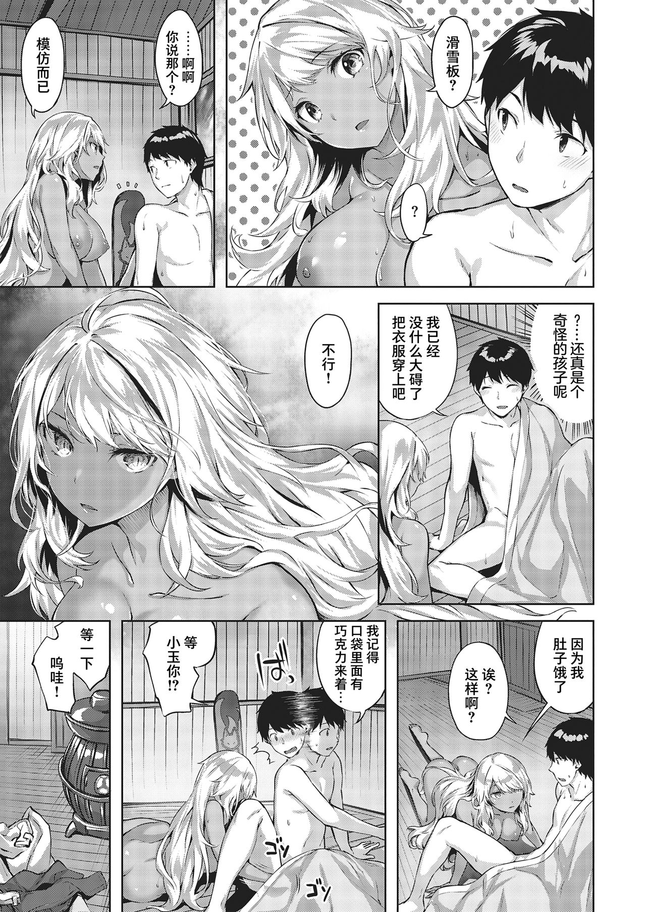 [雛咲葉] 白銀夜話 (COMIC 快楽天ビースト 2021年4月号) [中国翻訳] [DL版]