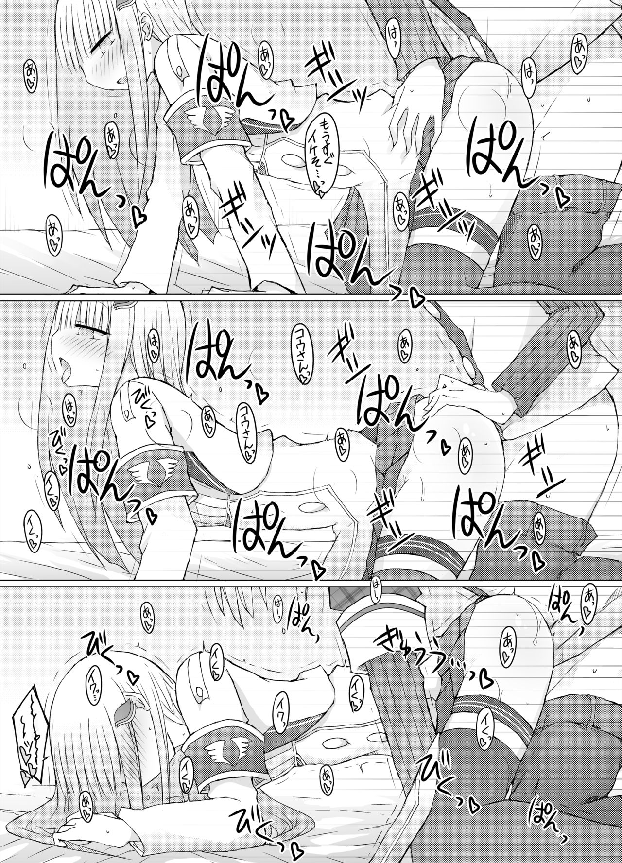 [にじいろすいしょう (七色)] 何か空気甘くね？ 2 (にじさんじ) [DL版]