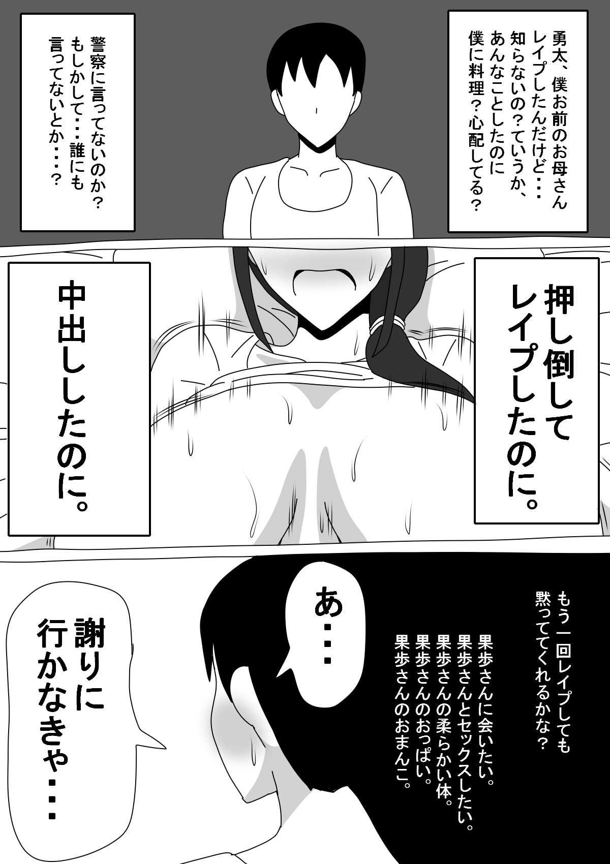 [18マスター] 友達のお母さんは無口