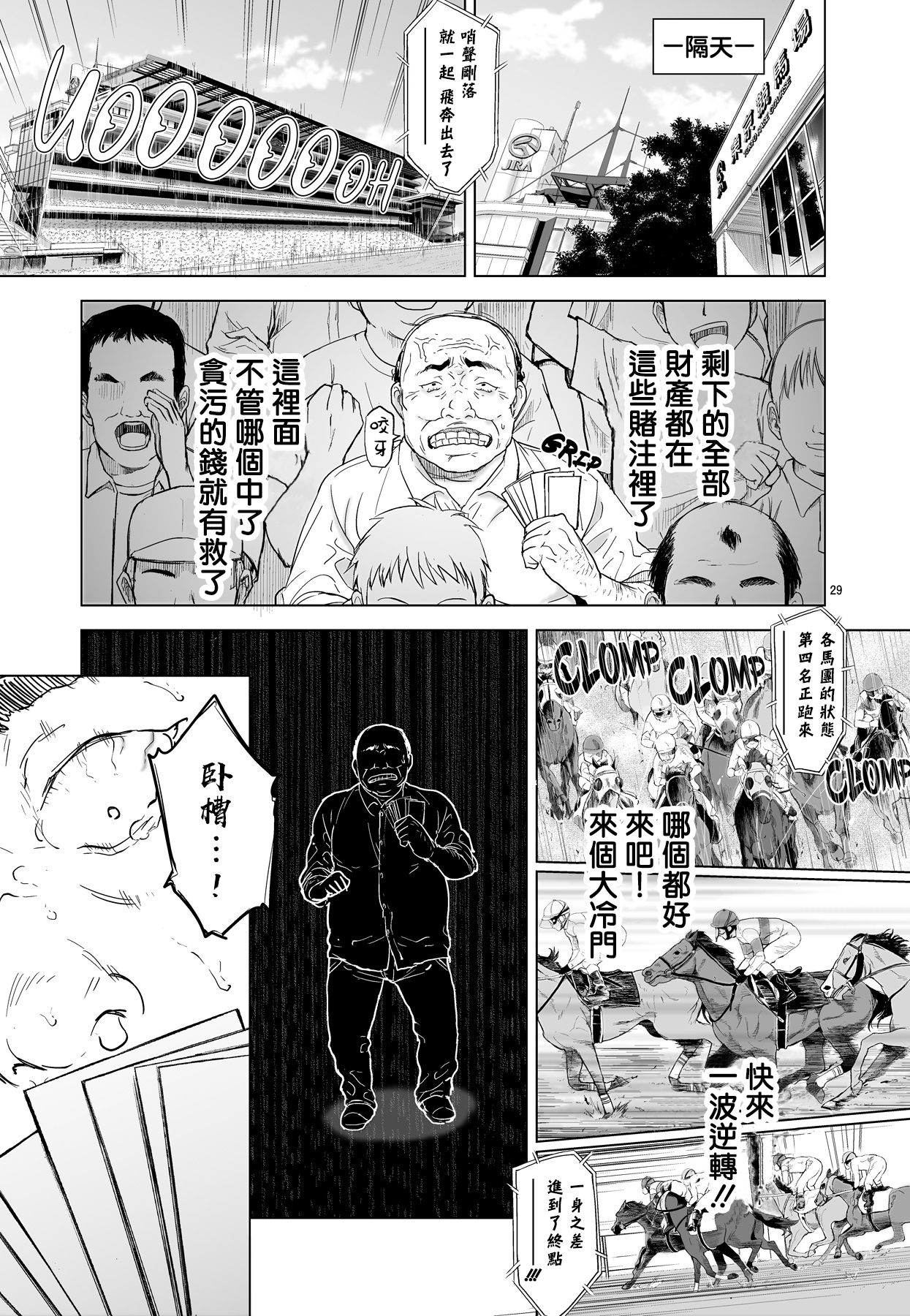 (C88) [夢茶会 (むちゃ)] 千鶴ちゃん開発日記 3 [中国翻訳] [無修正]