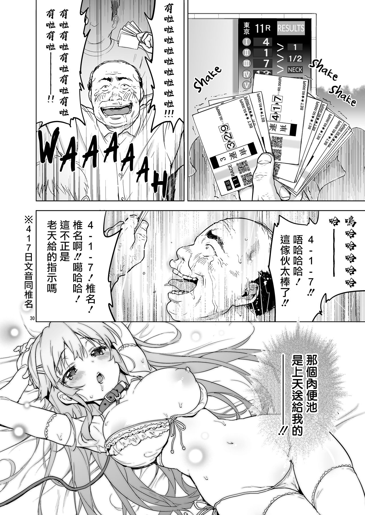 (C88) [夢茶会 (むちゃ)] 千鶴ちゃん開発日記 3 [中国翻訳] [無修正]