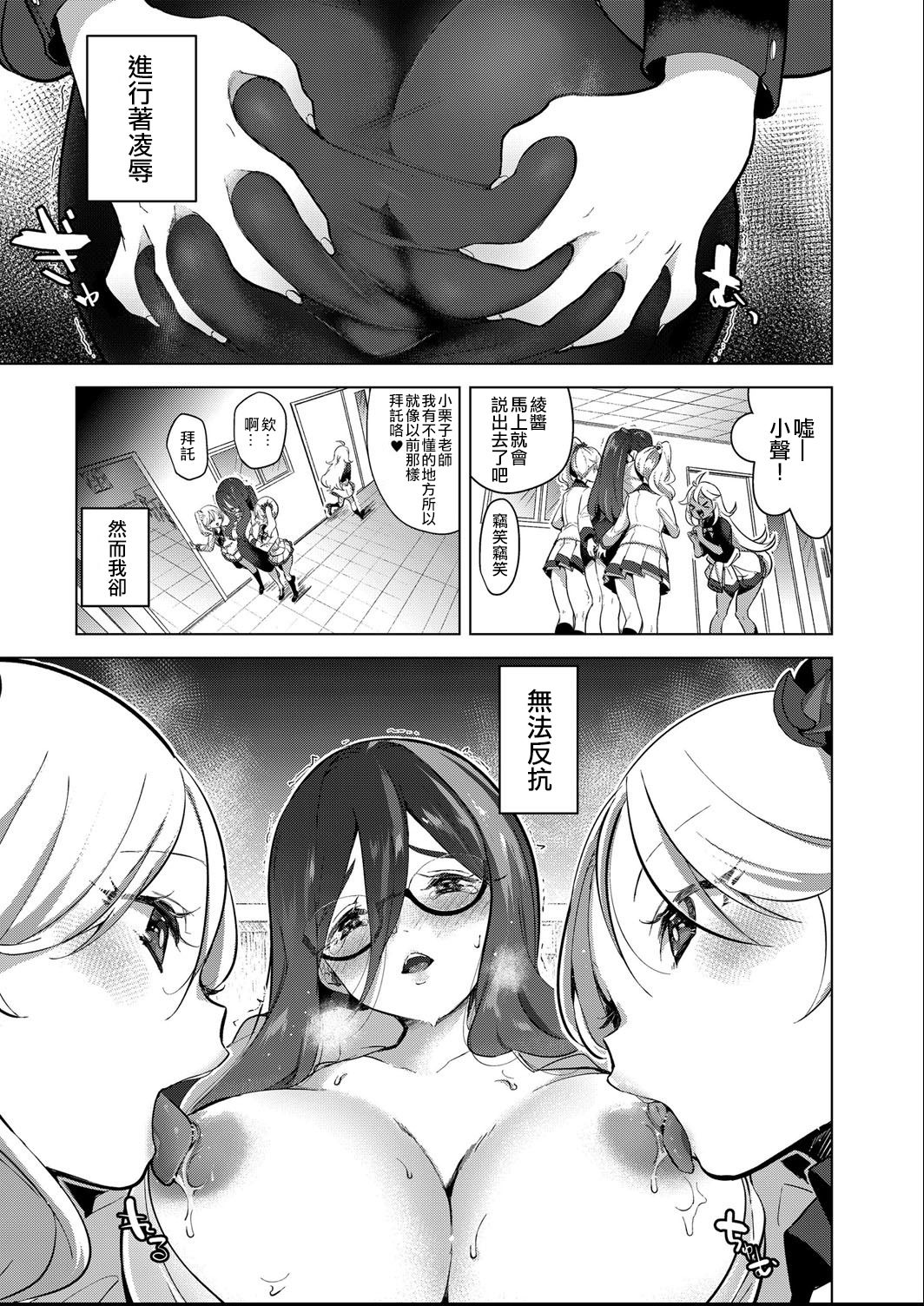 [ちょりもっき] 芸能活動は百合えっちの後で 第1-4話 [中国翻訳] [DL版]