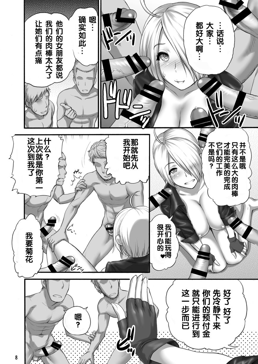 (C74) [新日本ペプシ党 (さんぢぇるまん・猿)] Angel Filled 前編 (キング･オブ･ファイターズ) [中国翻訳]