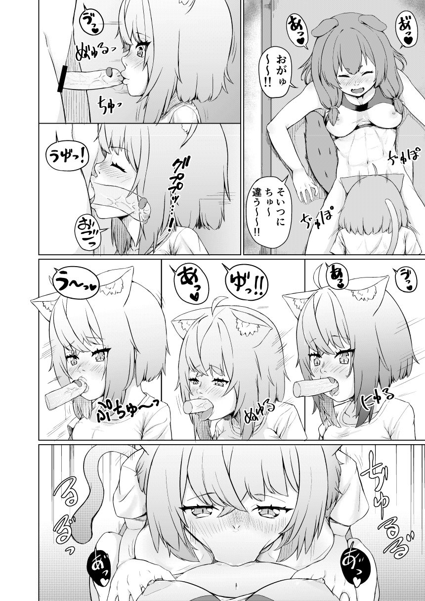 [兎肉飯店 (兎ぎょうざ)] OKKRdeZIPZIP! Vol.1 (戌神ころね, 猫又おかゆ) [DL版]