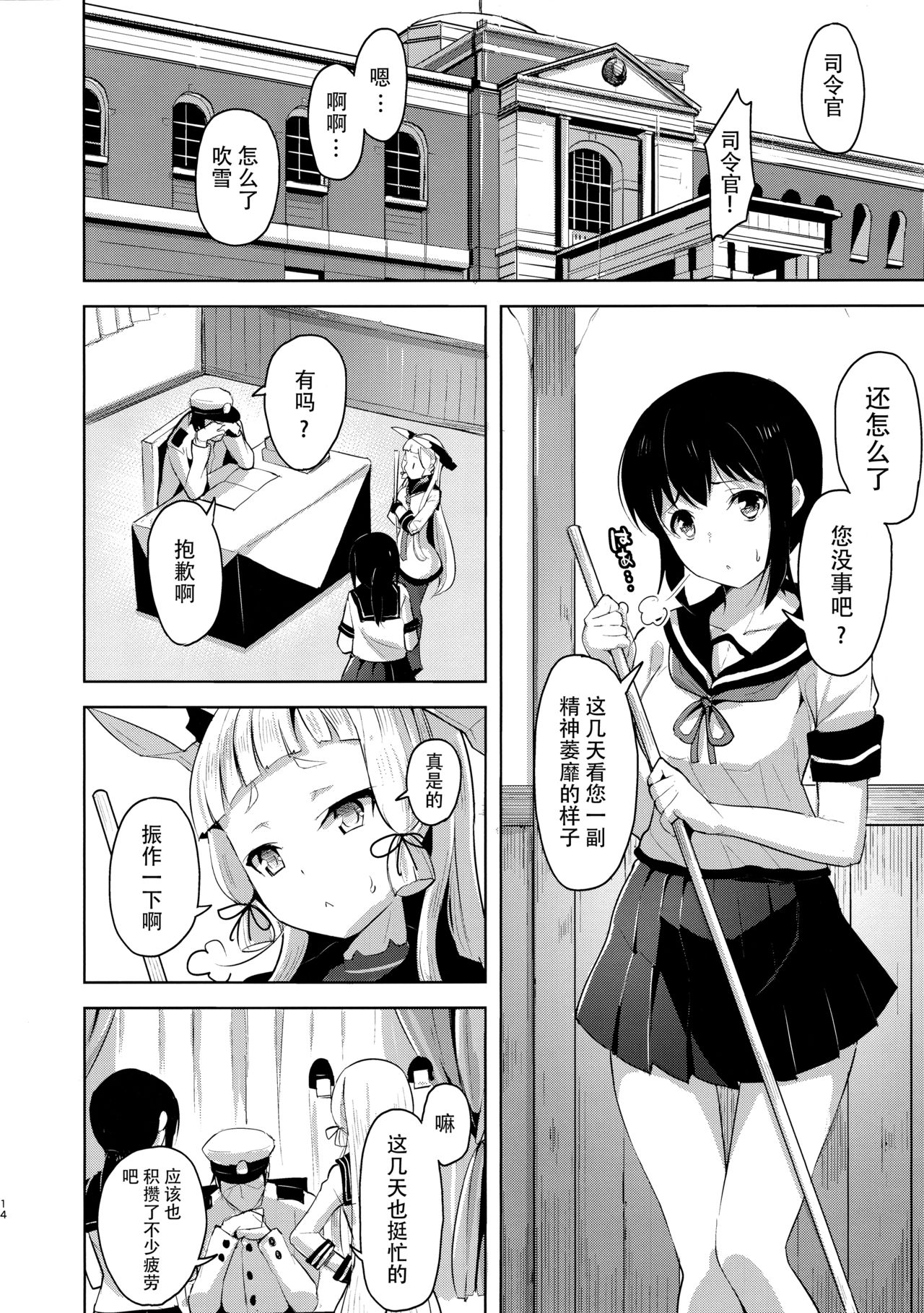 (C96) [ナマナマゴ (柴七世)] まあまあSな叢雲にいろいろシて頂く本 (艦隊これくしょん -艦これ-) [中国翻訳]