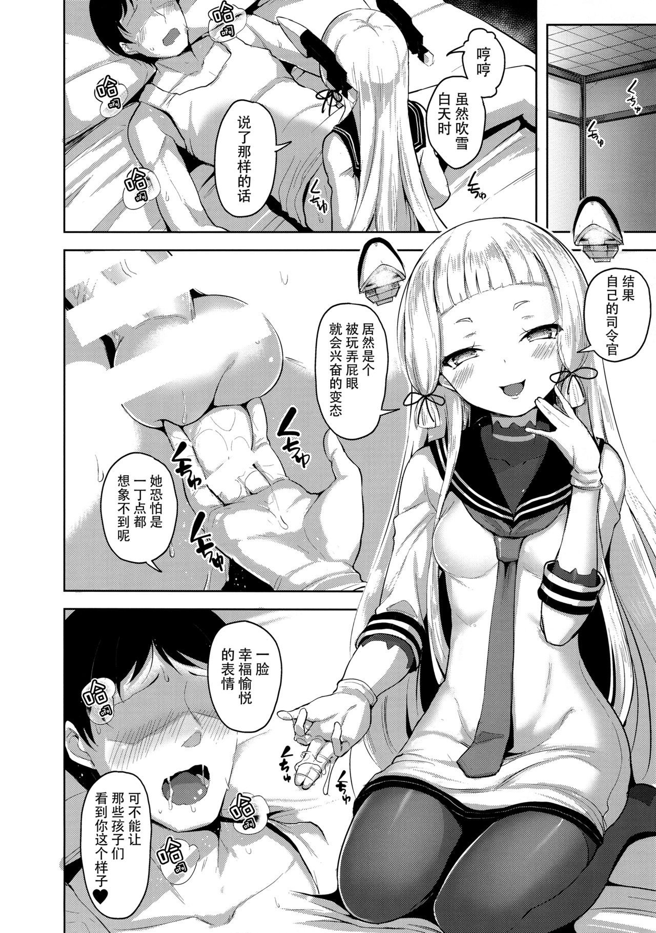 (C96) [ナマナマゴ (柴七世)] まあまあSな叢雲にいろいろシて頂く本 (艦隊これくしょん -艦これ-) [中国翻訳]