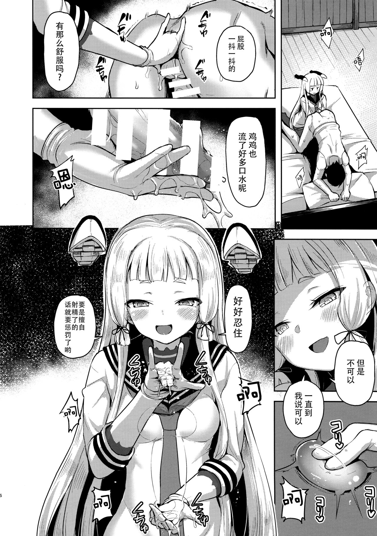 (C96) [ナマナマゴ (柴七世)] まあまあSな叢雲にいろいろシて頂く本 (艦隊これくしょん -艦これ-) [中国翻訳]