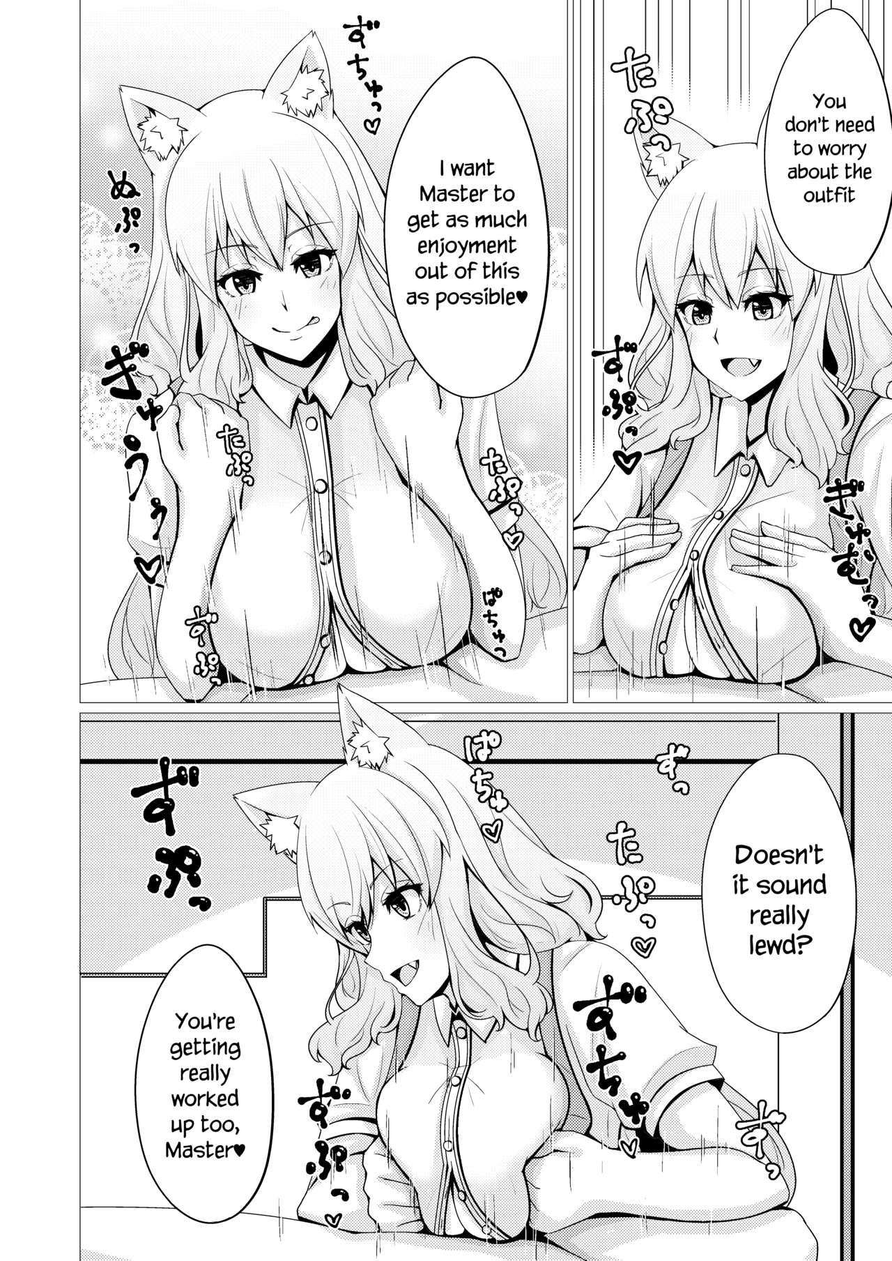 [紅葉殿 (デン)] 鈴鹿御前紅葉合はせ恋愛譚 弐 (Fate/Grand Order) [英訳] [DL版]
