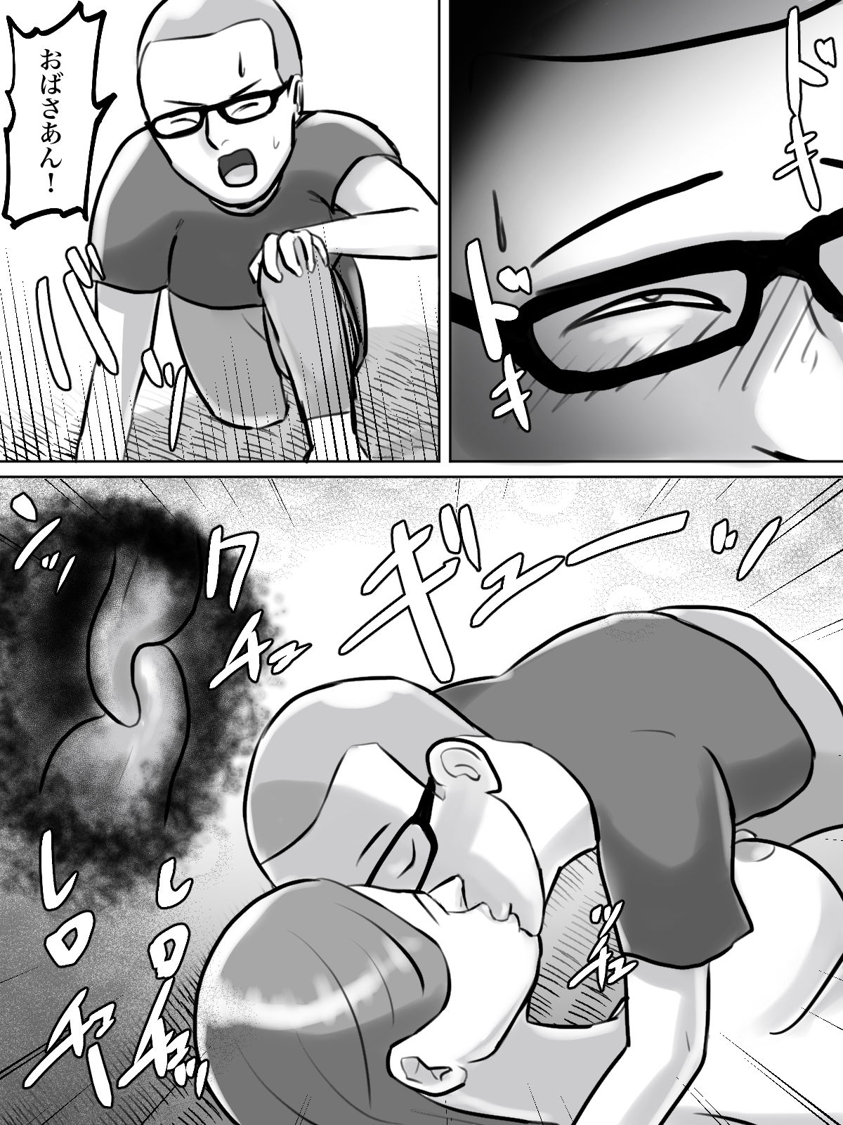 [ちょっとB専] 突然現れた怪しいおばさんが僕たちの初めての相手