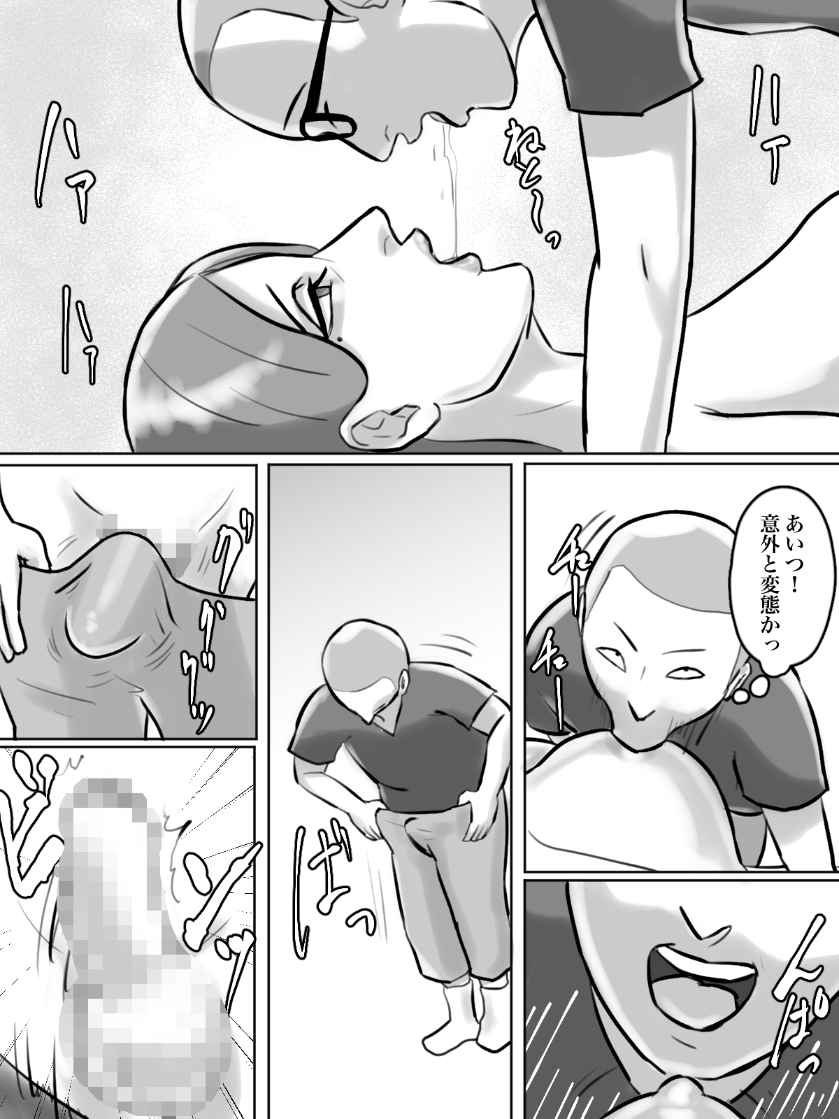 [ちょっとB専] 突然現れた怪しいおばさんが僕たちの初めての相手