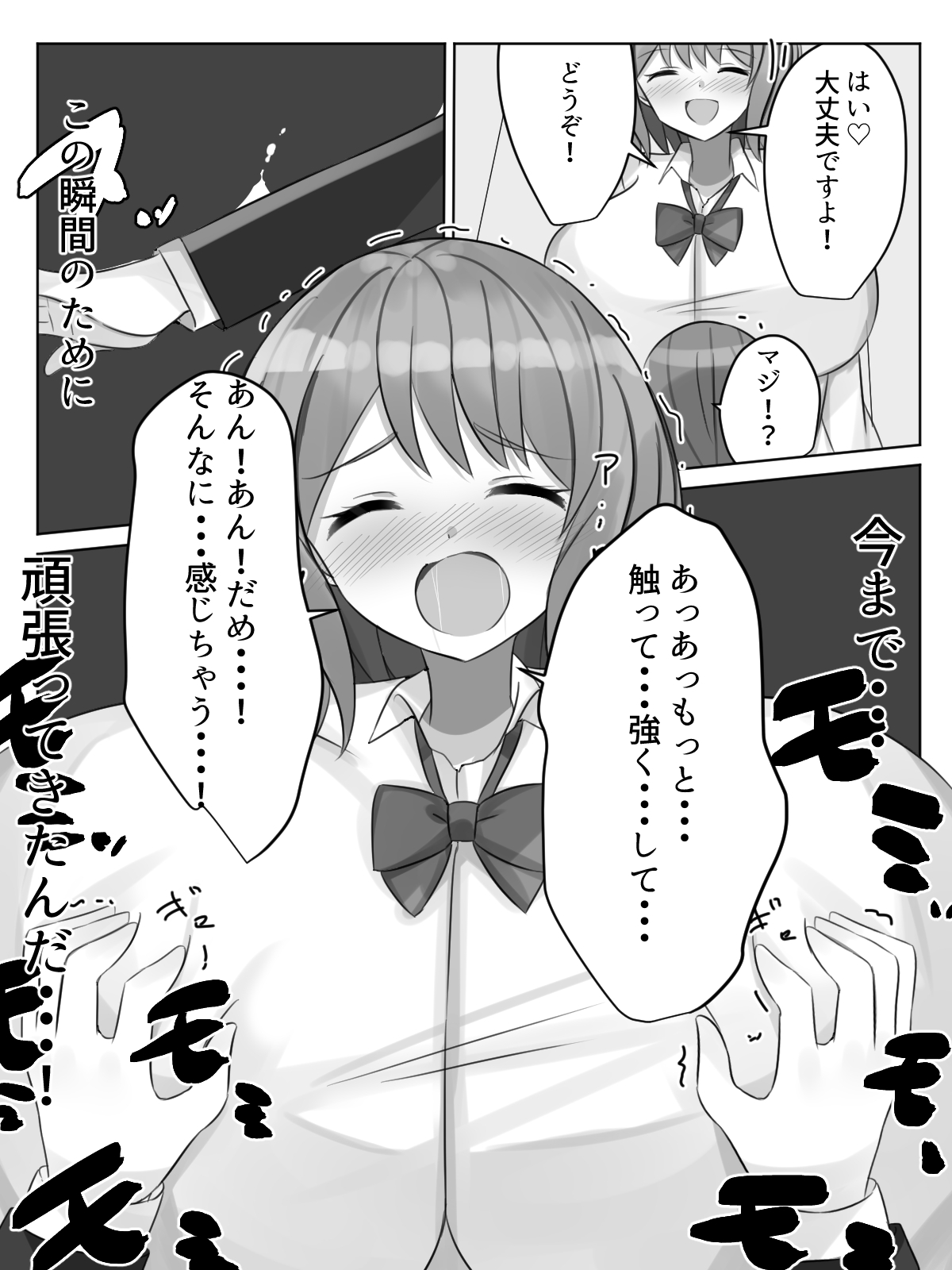 [Nanaci] ガッコウにある楽園 学校一爆乳少女はソープ嬢でエッチなことをヤリまくる!? [DL版]